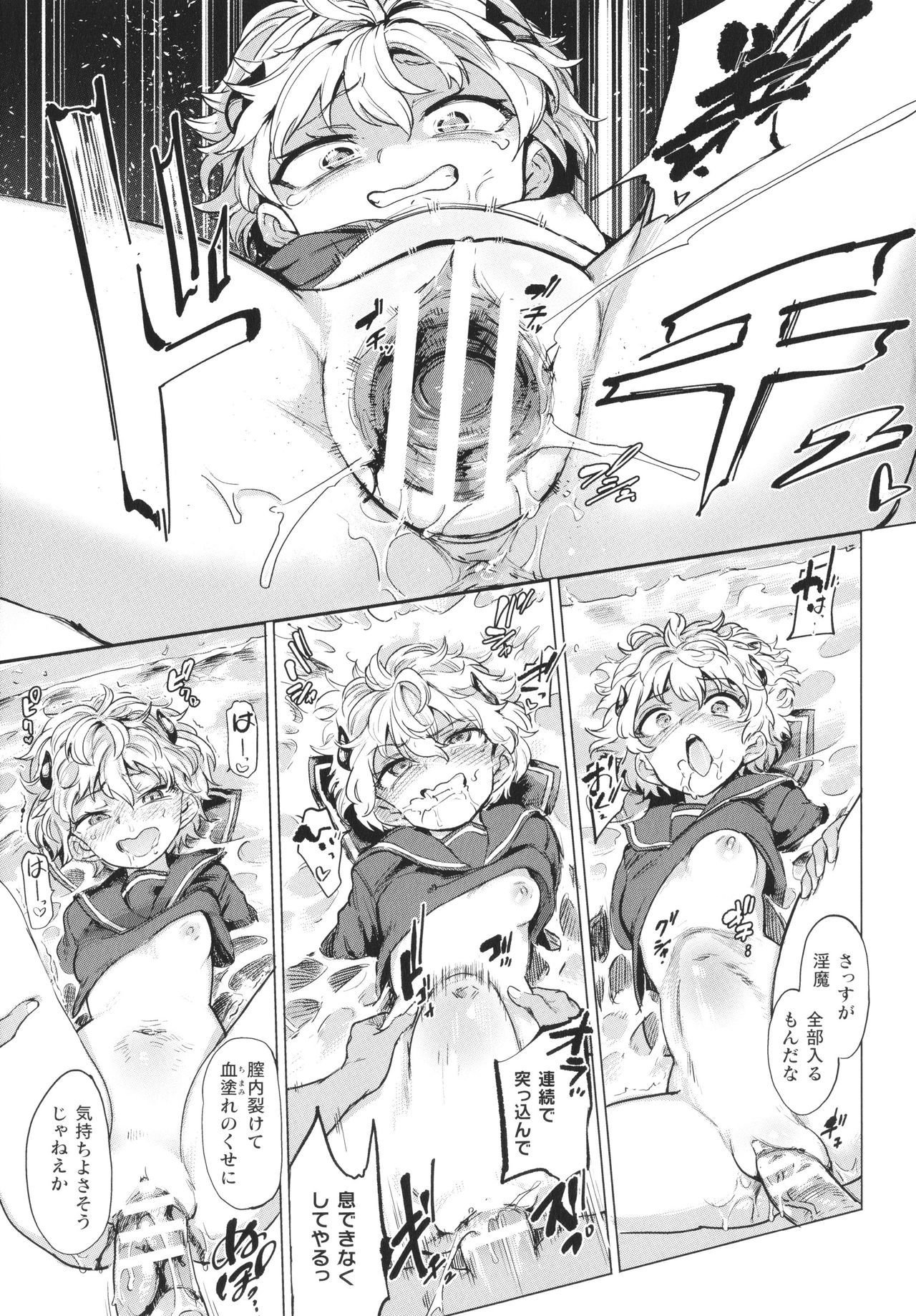 [あおむし] サキュバスちゃんと邪悪なふたなり元カノ軍団 + イラストカード