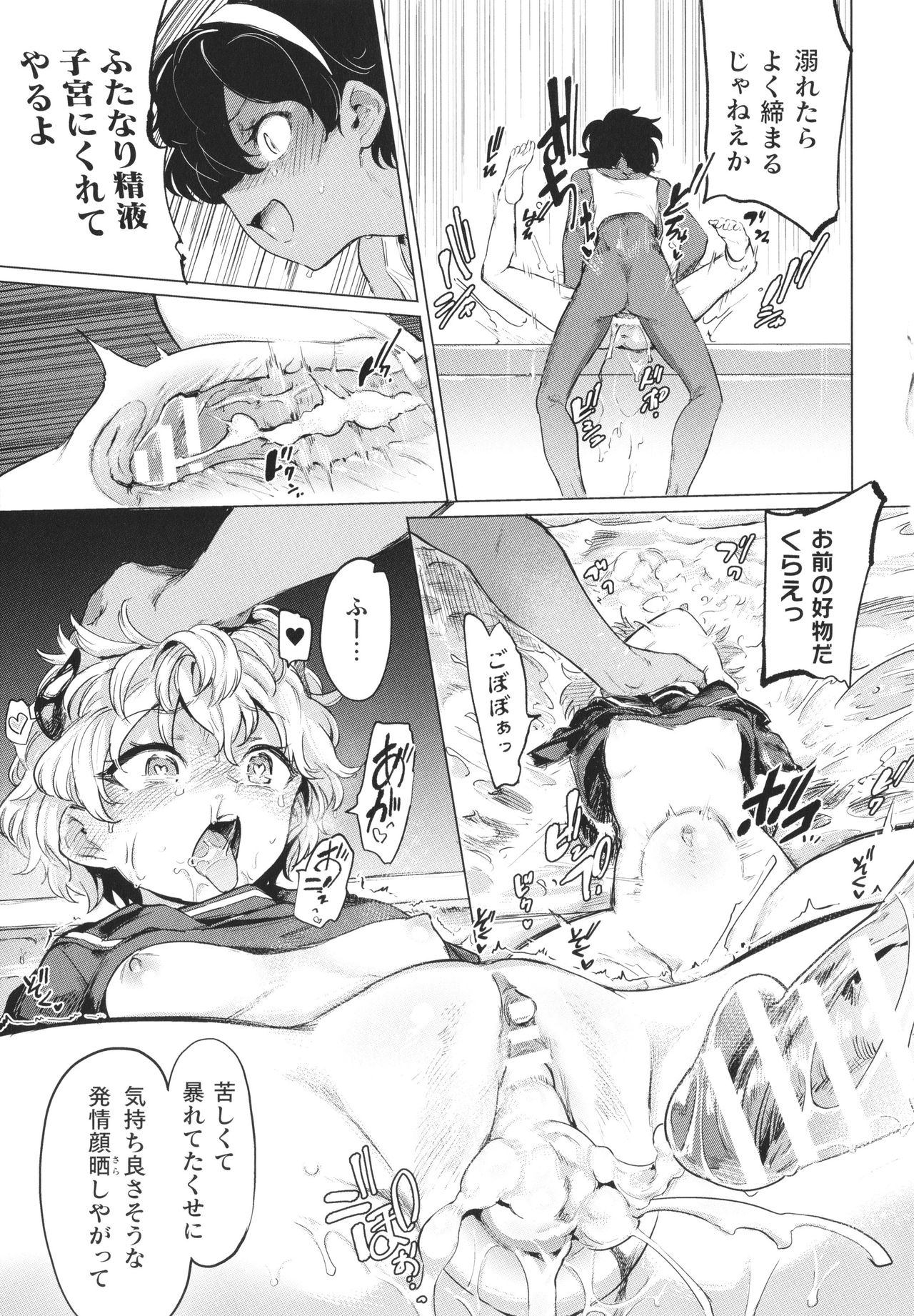 [あおむし] サキュバスちゃんと邪悪なふたなり元カノ軍団 + イラストカード