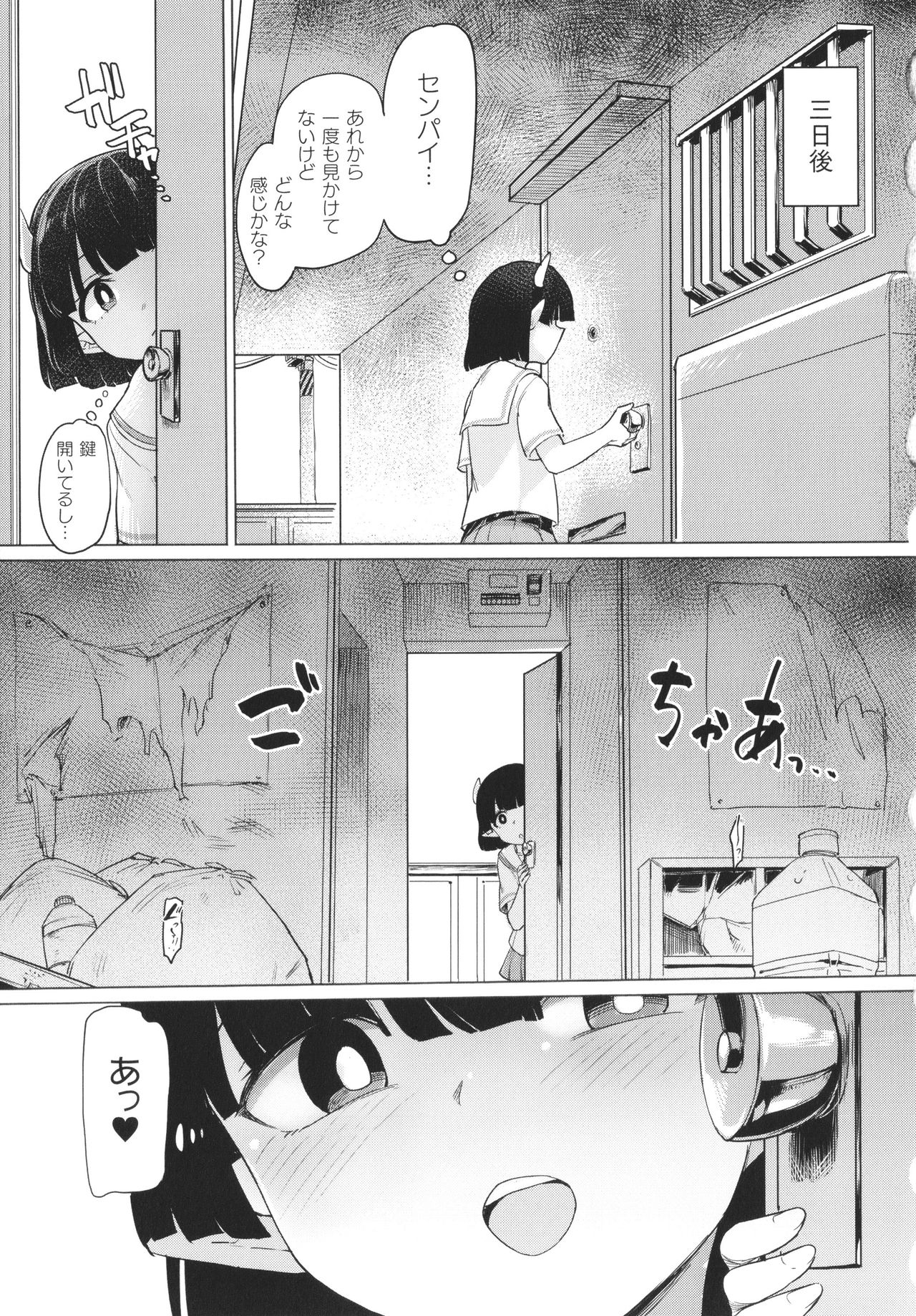 [あおむし] サキュバスちゃんと邪悪なふたなり元カノ軍団 + イラストカード