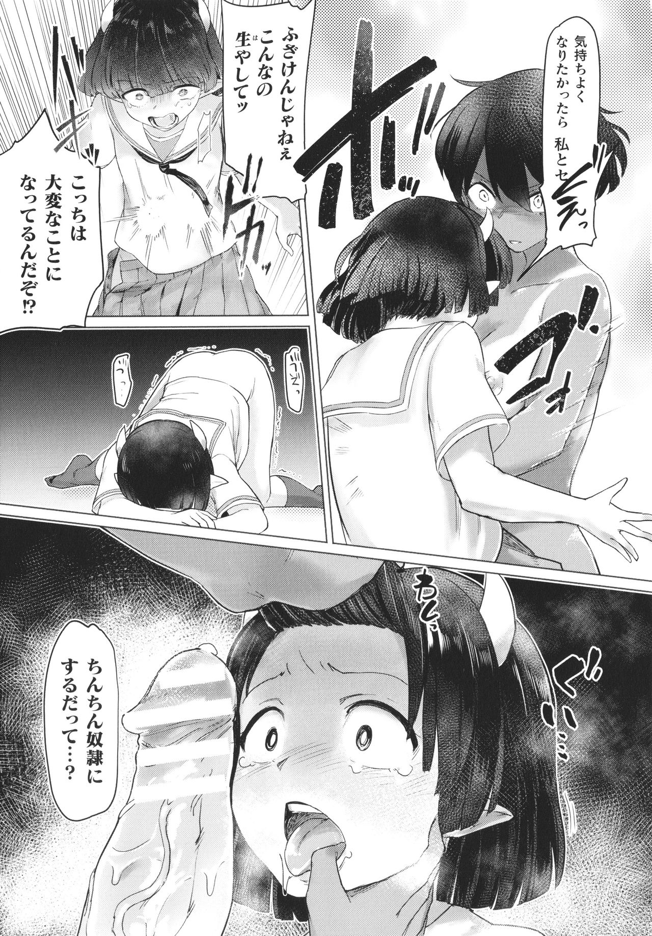 [あおむし] サキュバスちゃんと邪悪なふたなり元カノ軍団 + イラストカード