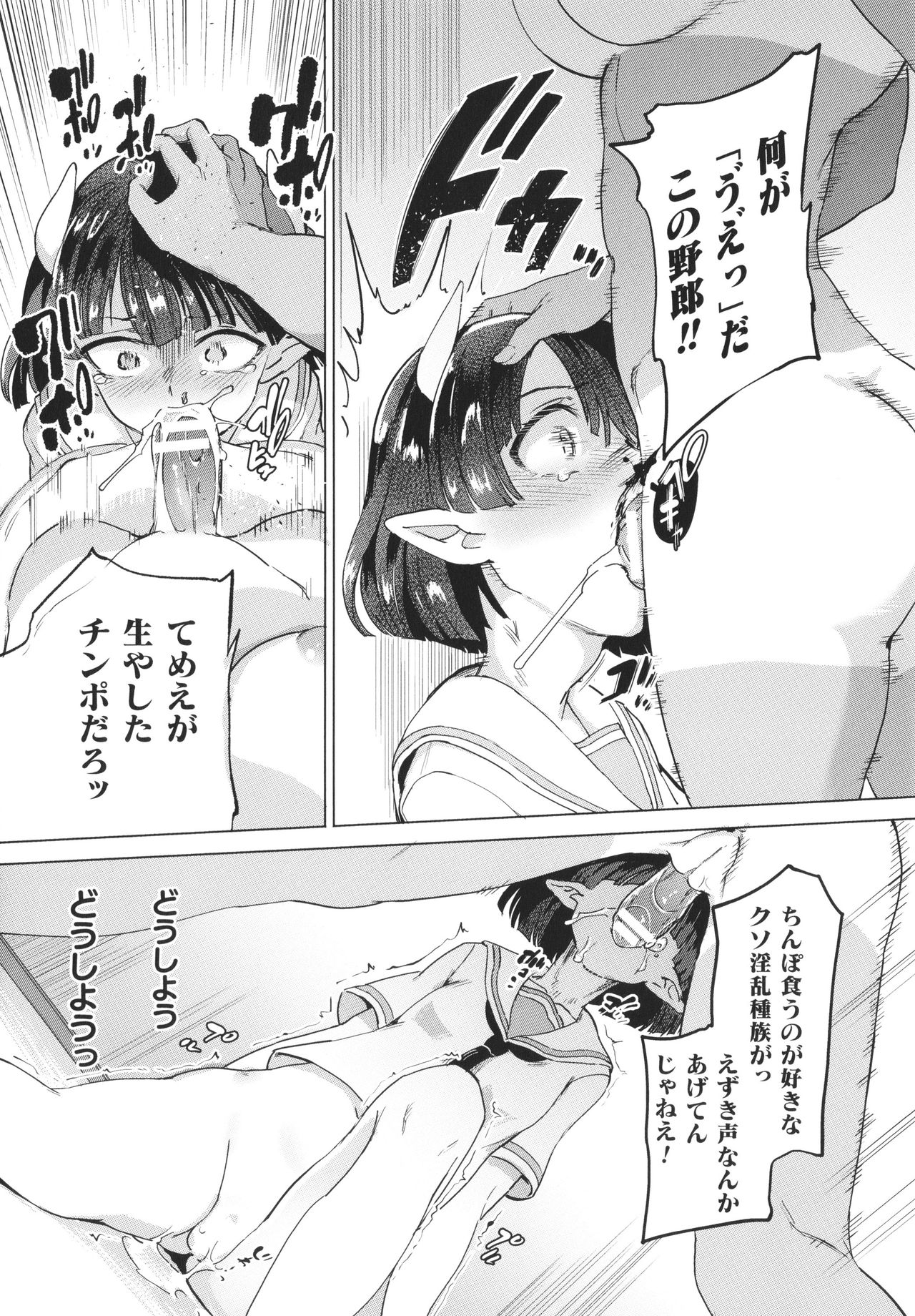 [あおむし] サキュバスちゃんと邪悪なふたなり元カノ軍団 + イラストカード