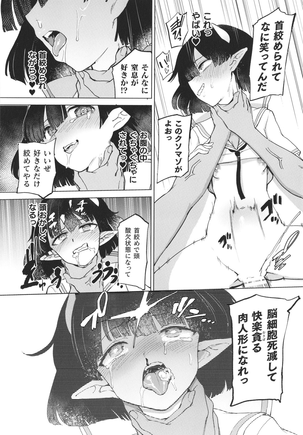 [あおむし] サキュバスちゃんと邪悪なふたなり元カノ軍団 + イラストカード
