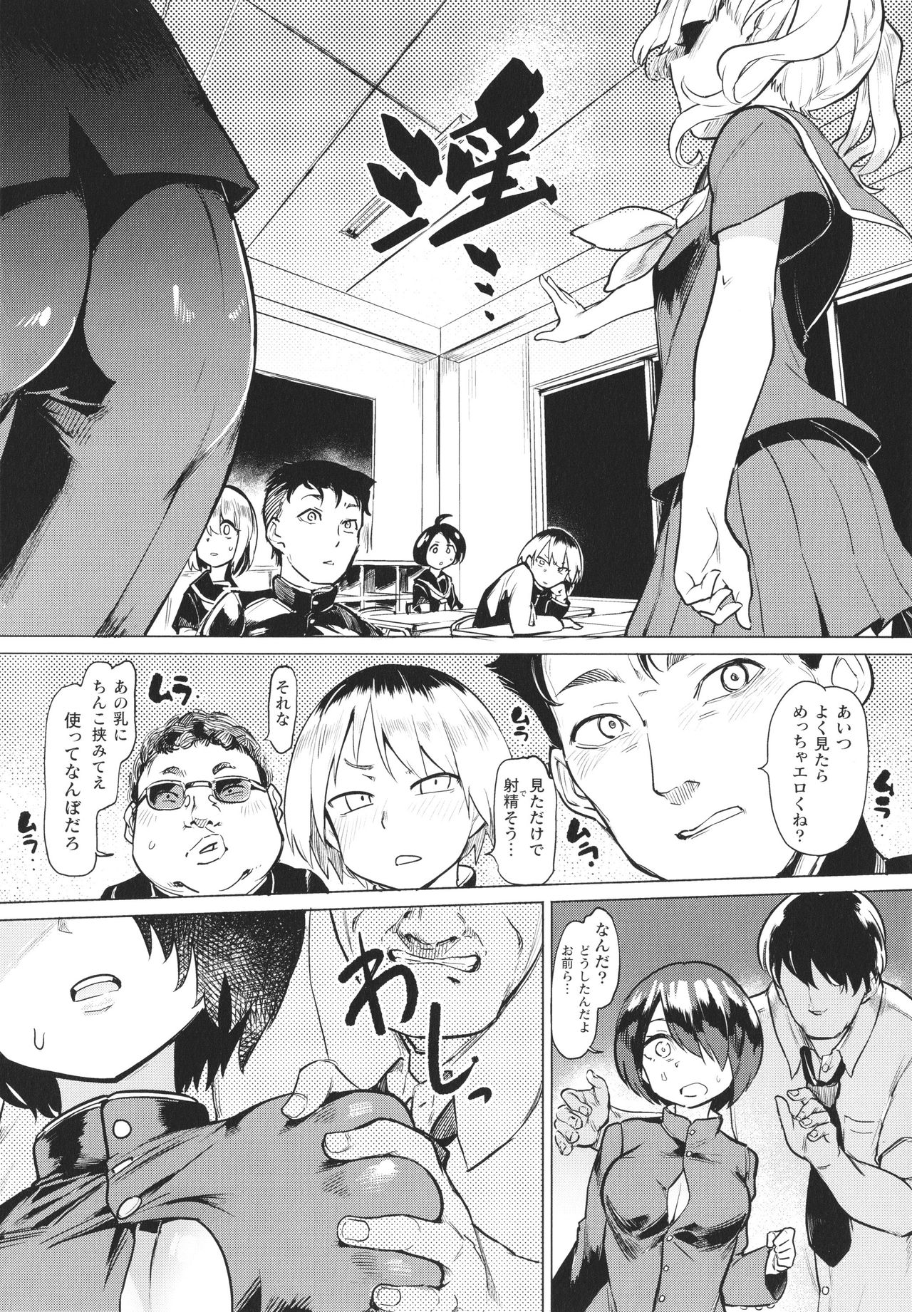 [あおむし] サキュバスちゃんと邪悪なふたなり元カノ軍団 + イラストカード