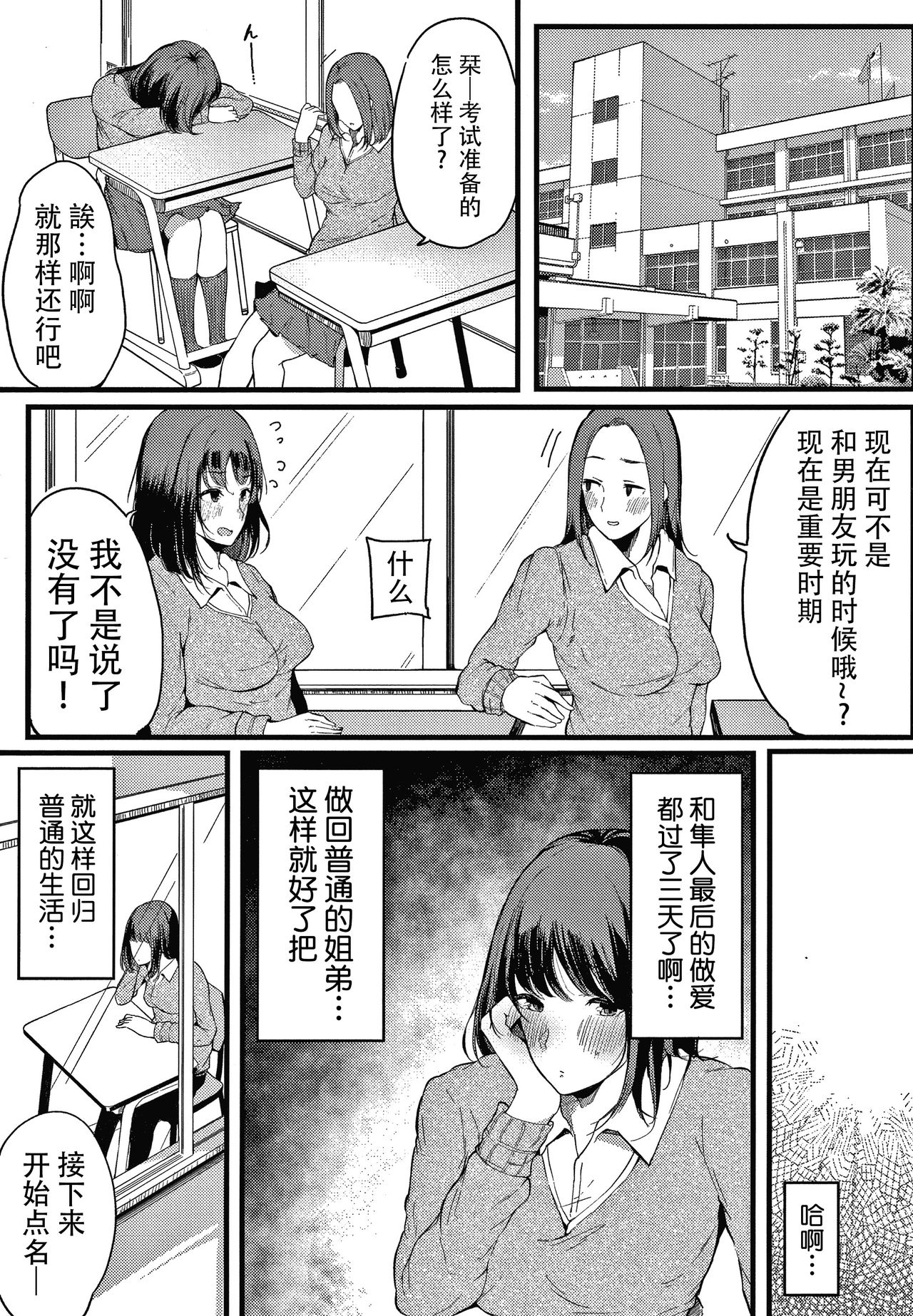 [桜湯ハル] 不純なカンケイ + イラストカード [中国翻訳]