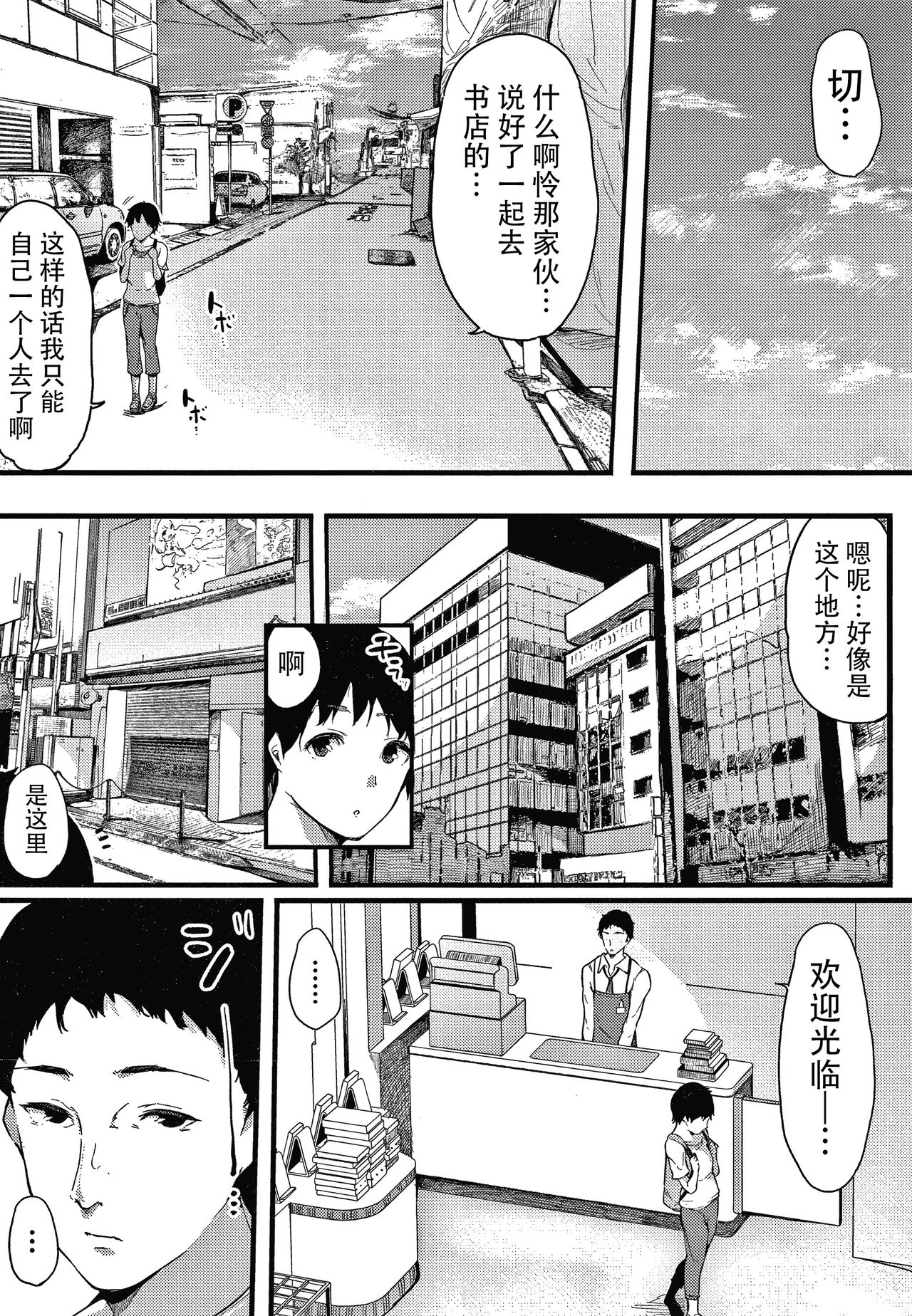 [桜湯ハル] 不純なカンケイ + イラストカード [中国翻訳]