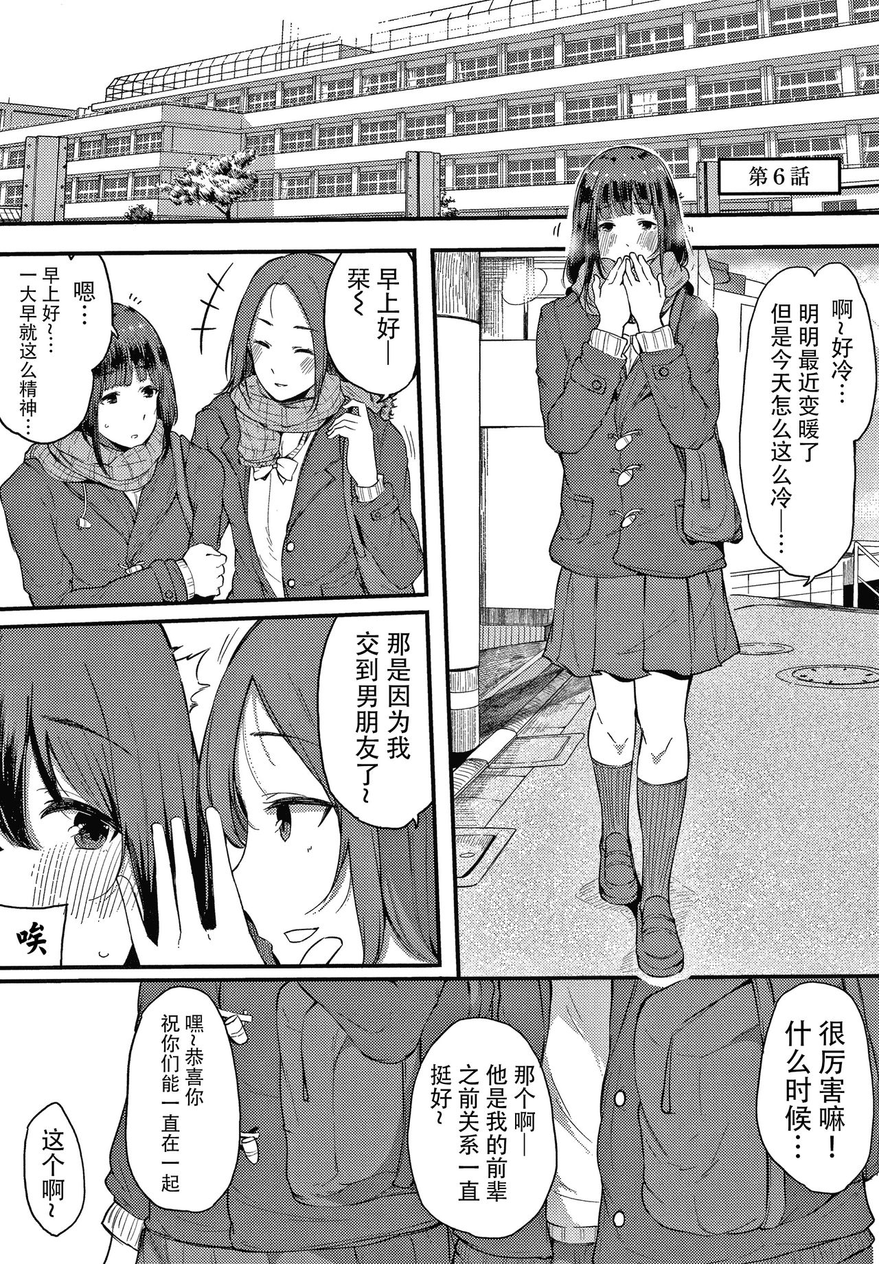 [桜湯ハル] 不純なカンケイ + イラストカード [中国翻訳]