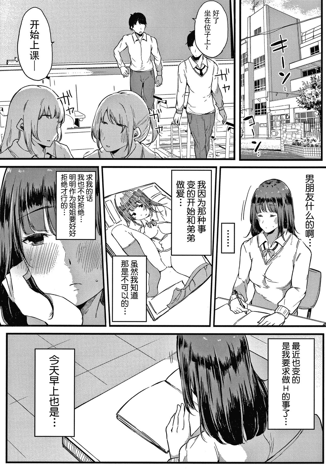 [桜湯ハル] 不純なカンケイ + イラストカード [中国翻訳]
