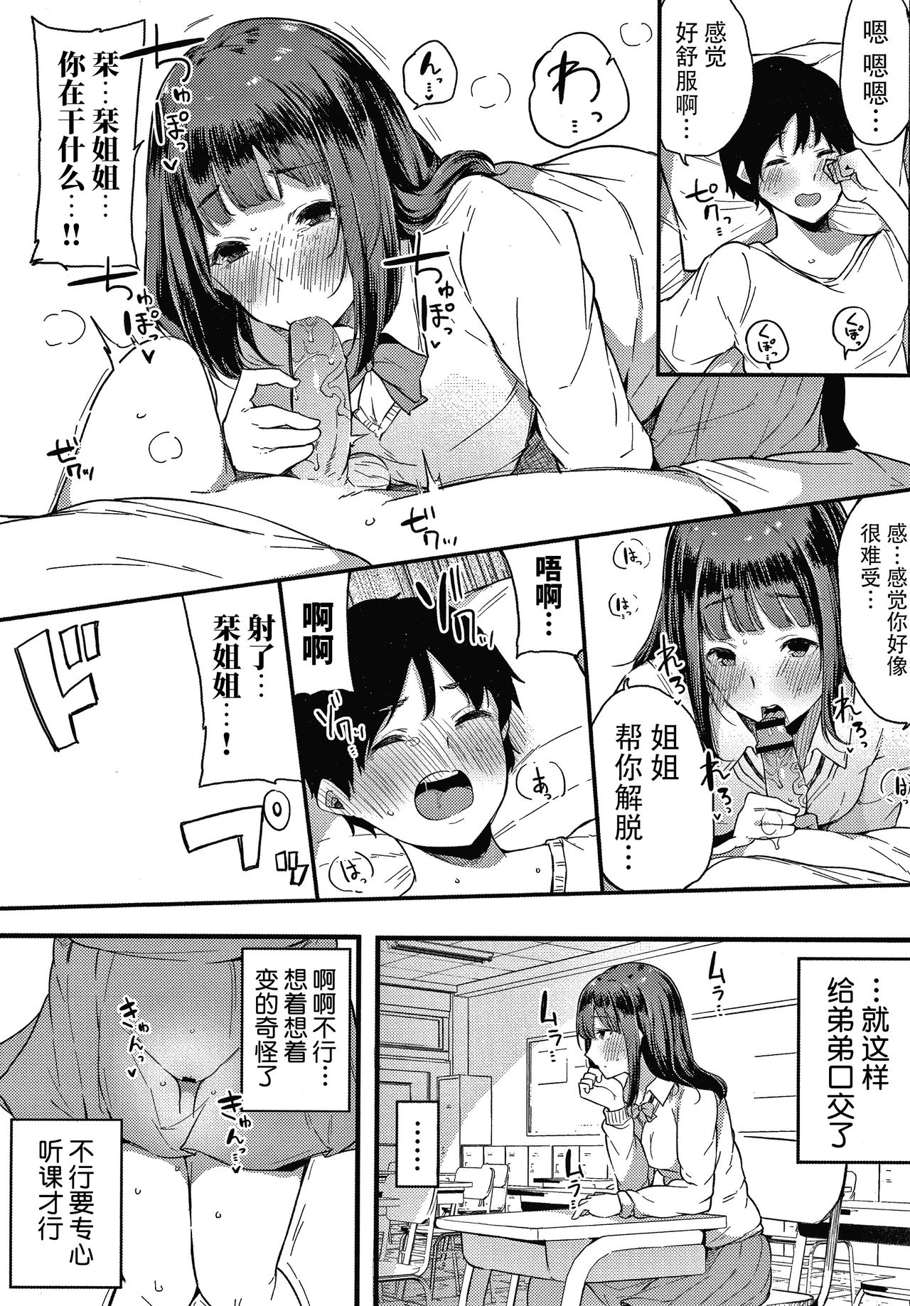 [桜湯ハル] 不純なカンケイ + イラストカード [中国翻訳]