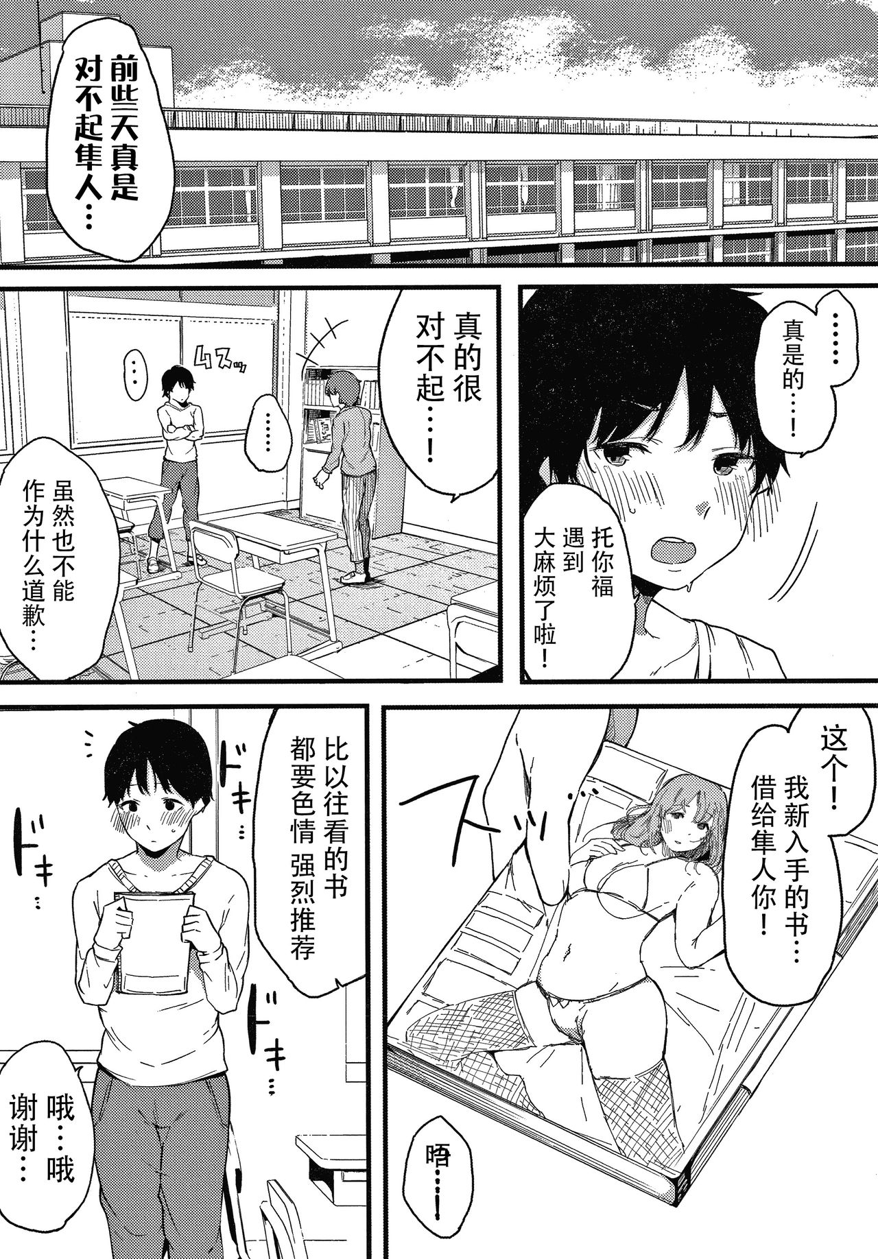 [桜湯ハル] 不純なカンケイ + イラストカード [中国翻訳]