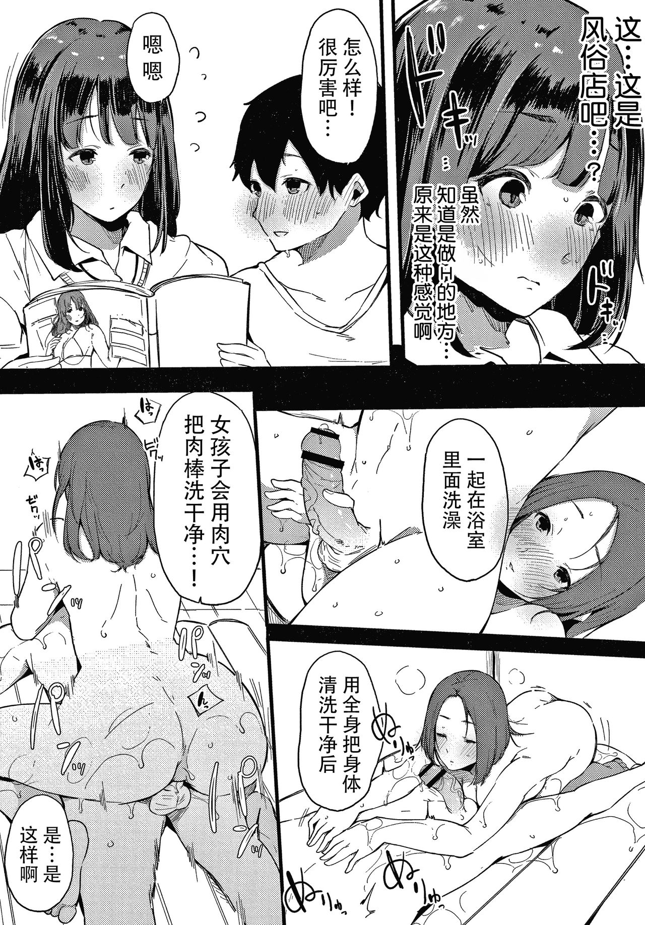 [桜湯ハル] 不純なカンケイ + イラストカード [中国翻訳]