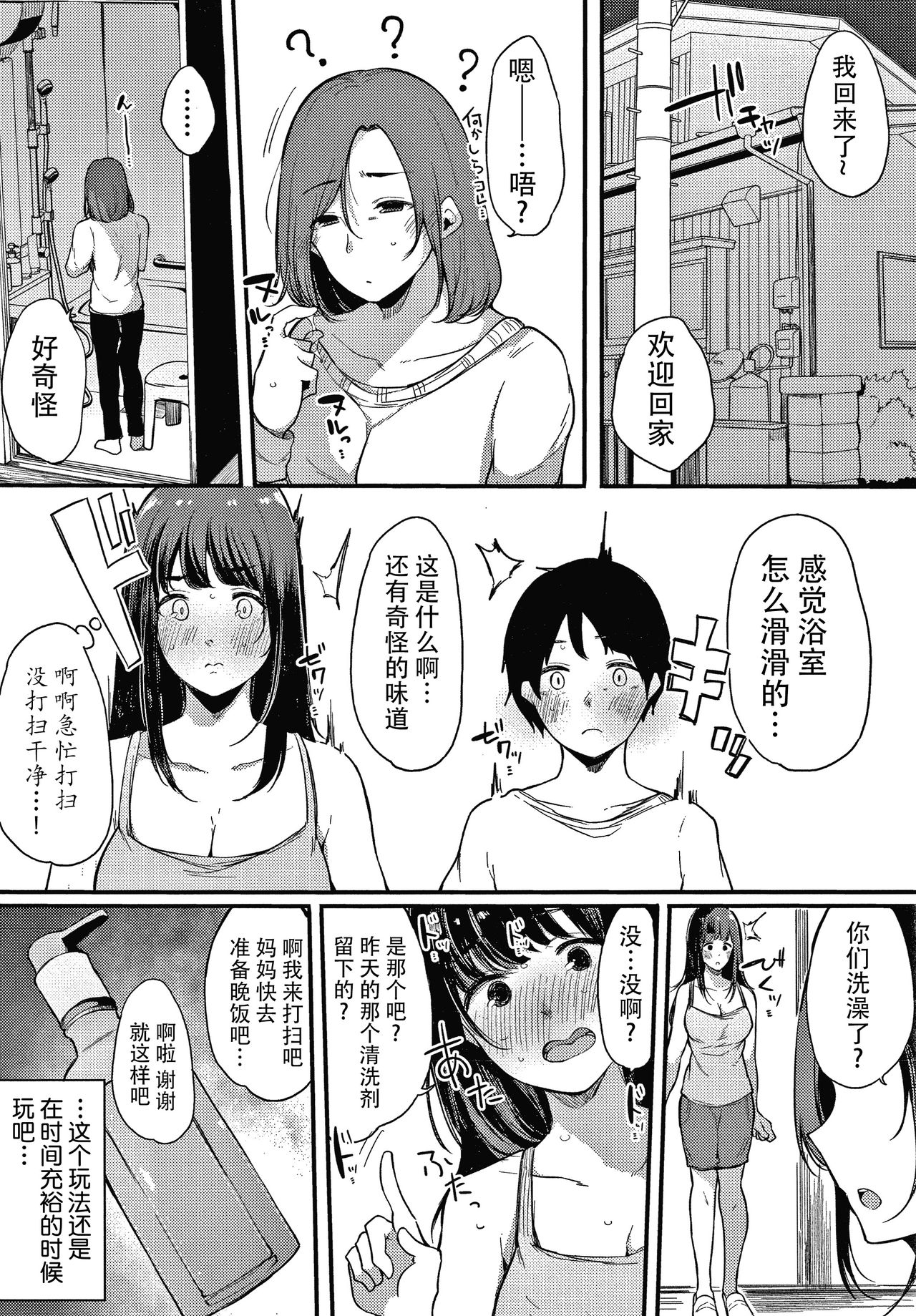[桜湯ハル] 不純なカンケイ + イラストカード [中国翻訳]