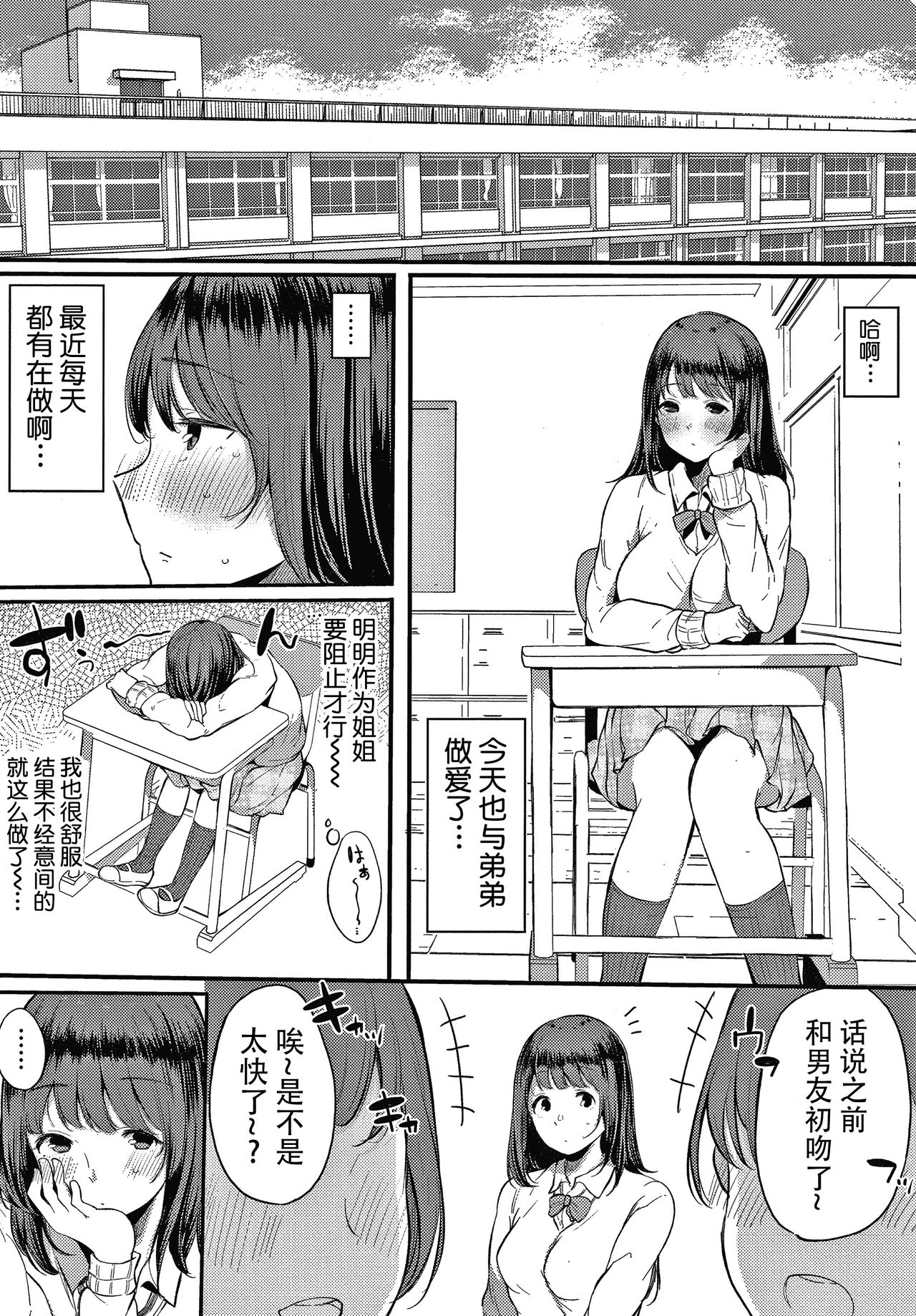 [桜湯ハル] 不純なカンケイ + イラストカード [中国翻訳]