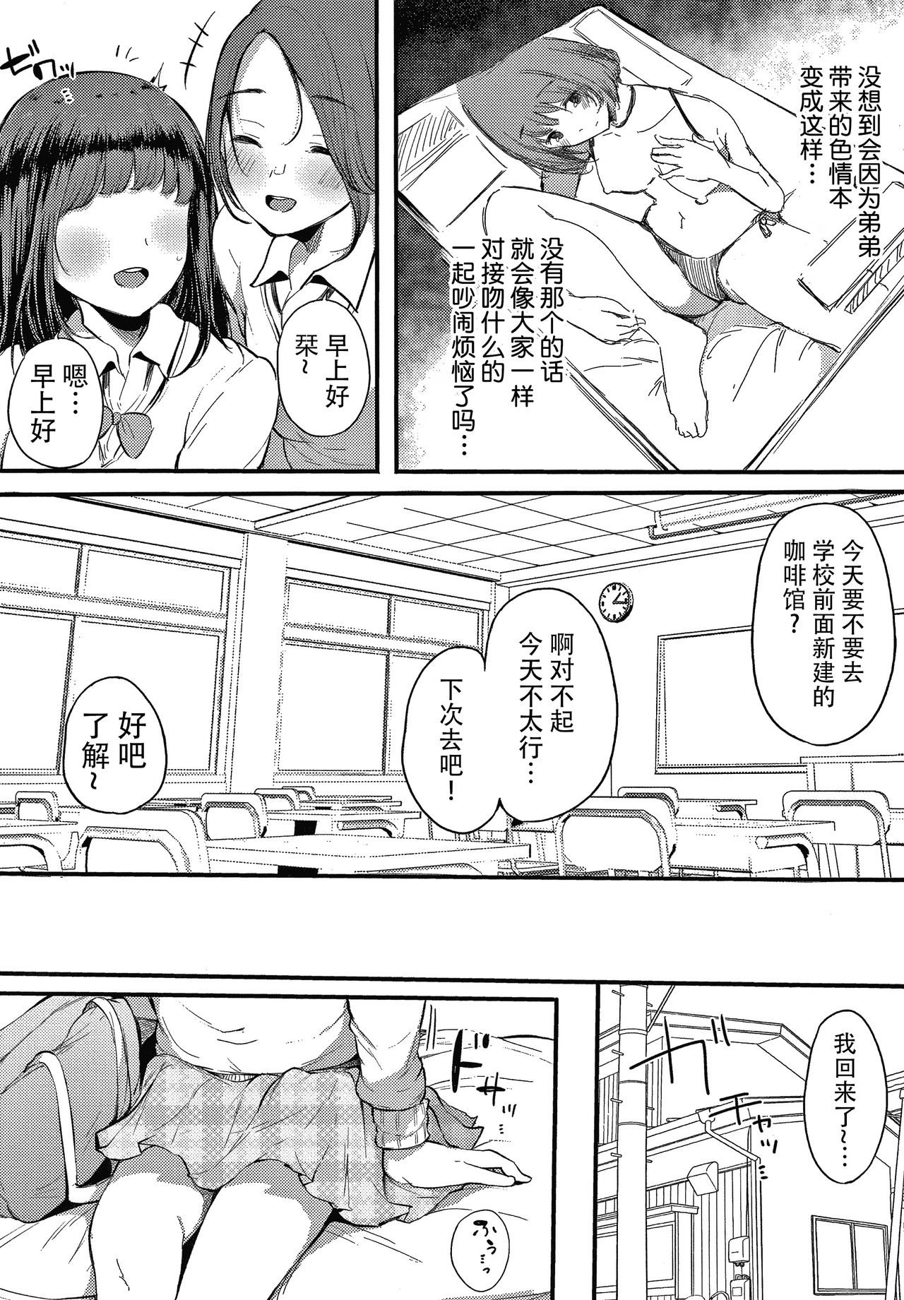 [桜湯ハル] 不純なカンケイ + イラストカード [中国翻訳]