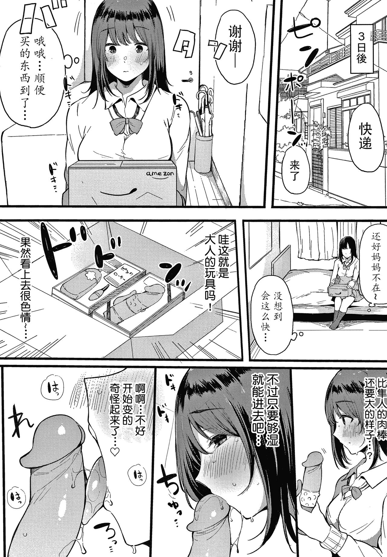 [桜湯ハル] 不純なカンケイ + イラストカード [中国翻訳]