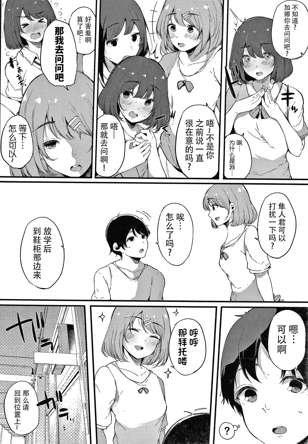 [桜湯ハル] 不純なカンケイ + イラストカード [中国翻訳]