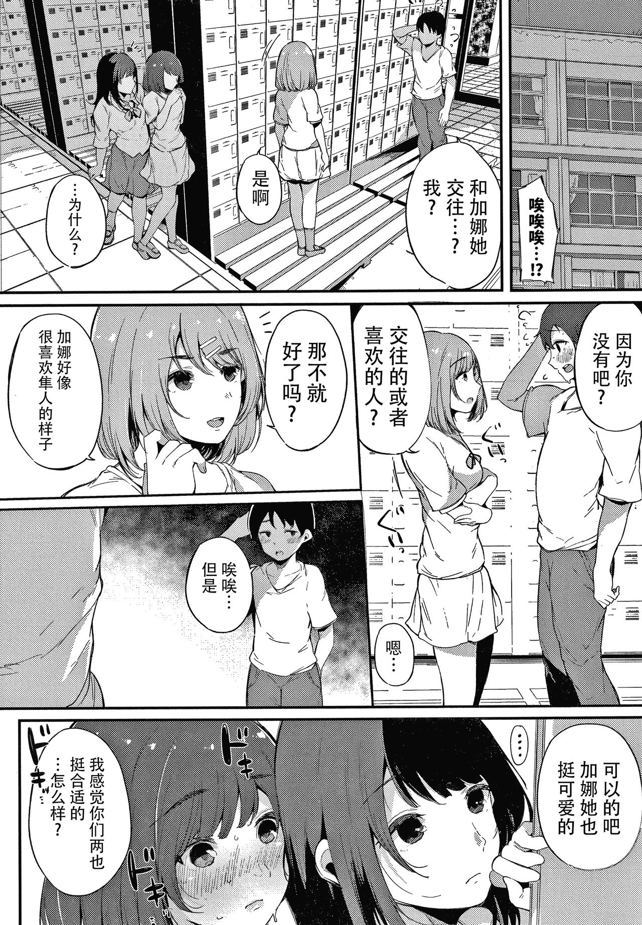 [桜湯ハル] 不純なカンケイ + イラストカード [中国翻訳]