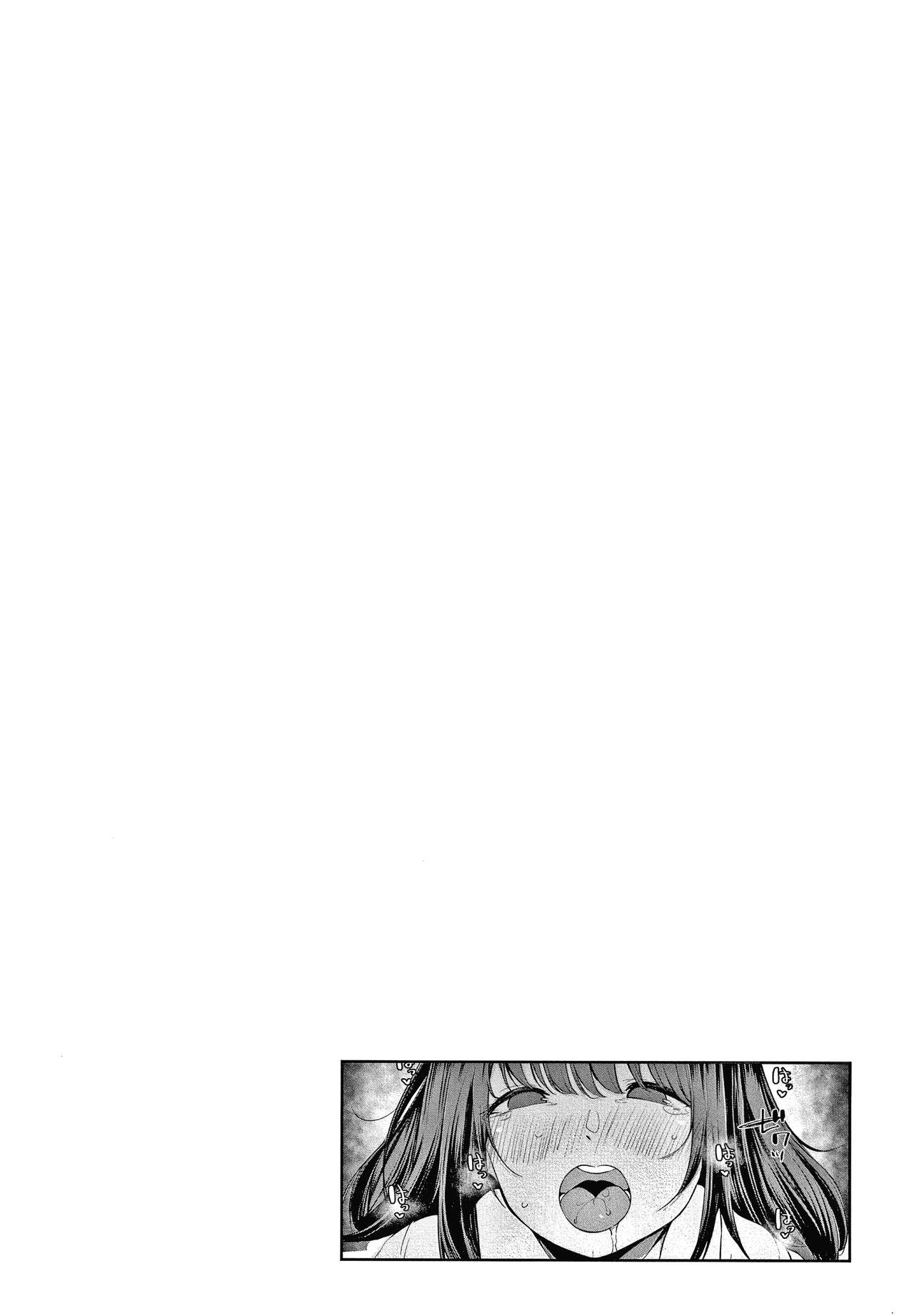 [桜湯ハル] 不純なカンケイ + イラストカード [中国翻訳]
