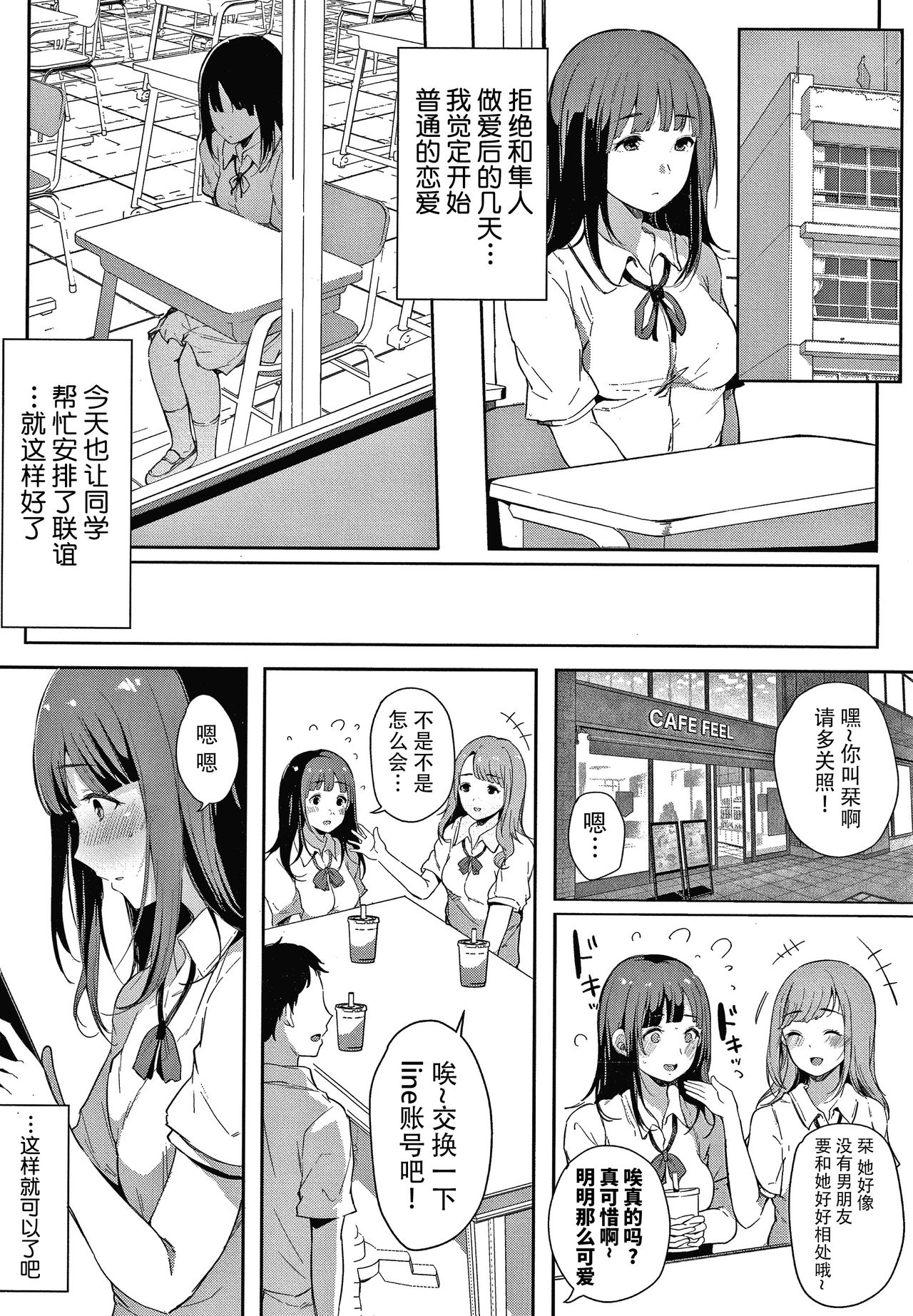[桜湯ハル] 不純なカンケイ + イラストカード [中国翻訳]