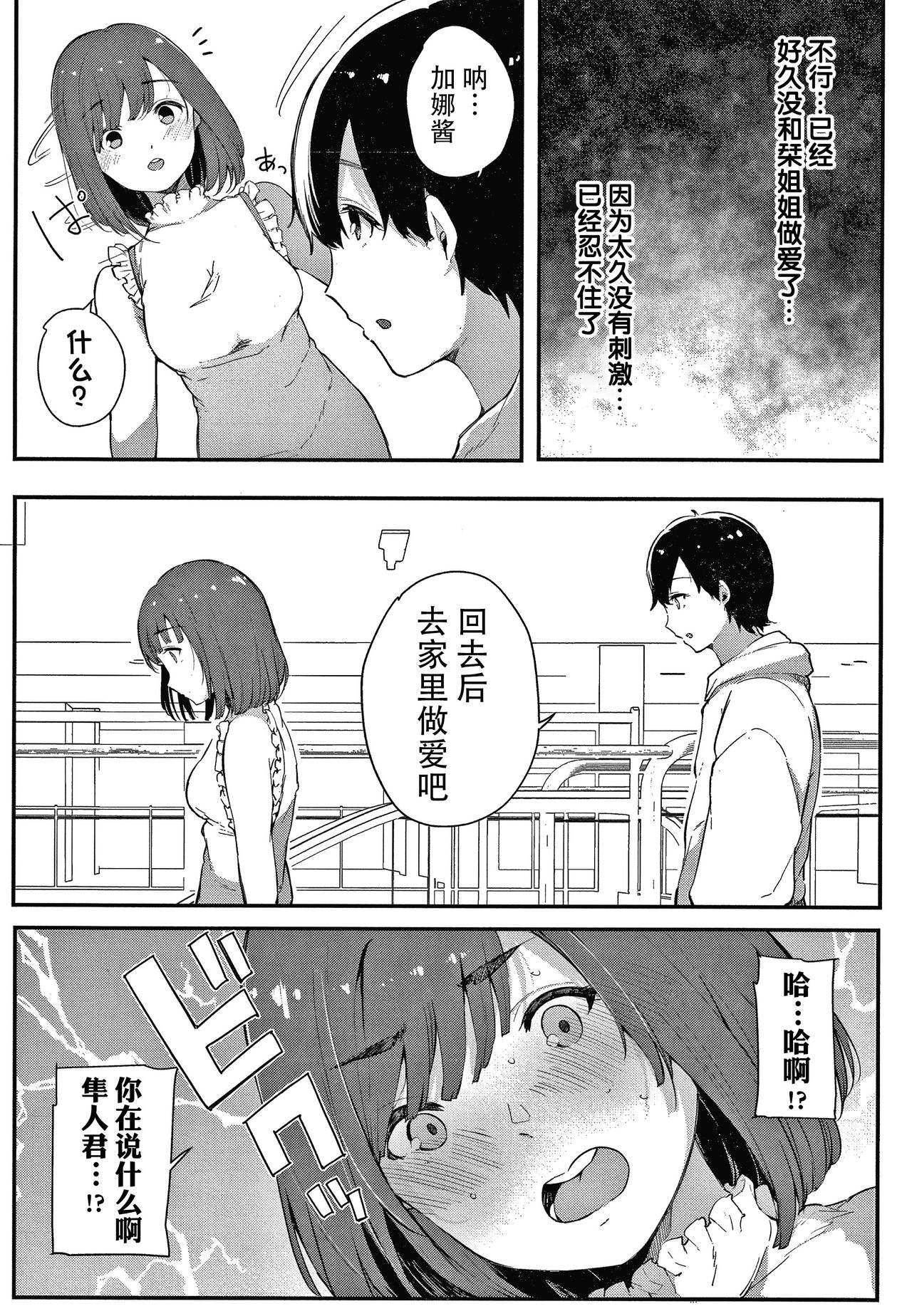 [桜湯ハル] 不純なカンケイ + イラストカード [中国翻訳]