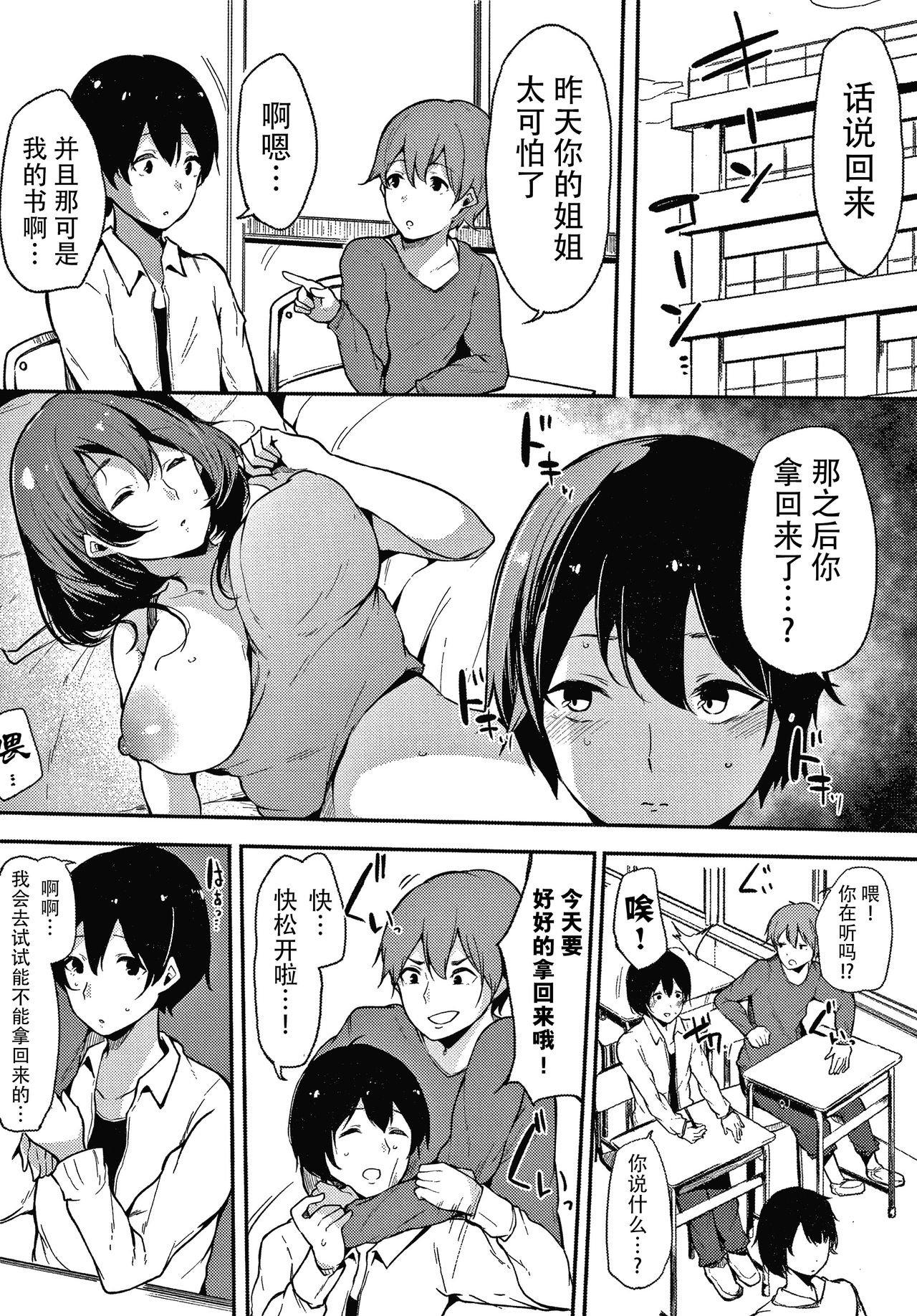 [桜湯ハル] 不純なカンケイ + イラストカード [中国翻訳]