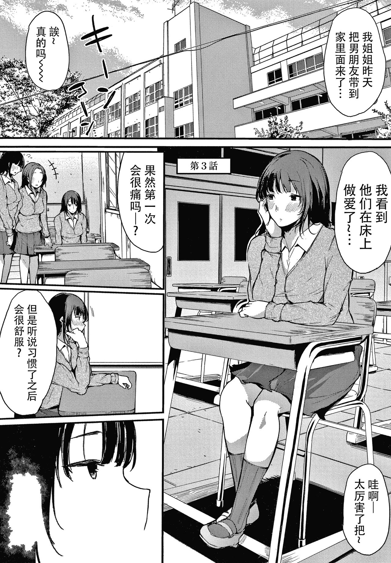 [桜湯ハル] 不純なカンケイ + イラストカード [中国翻訳]