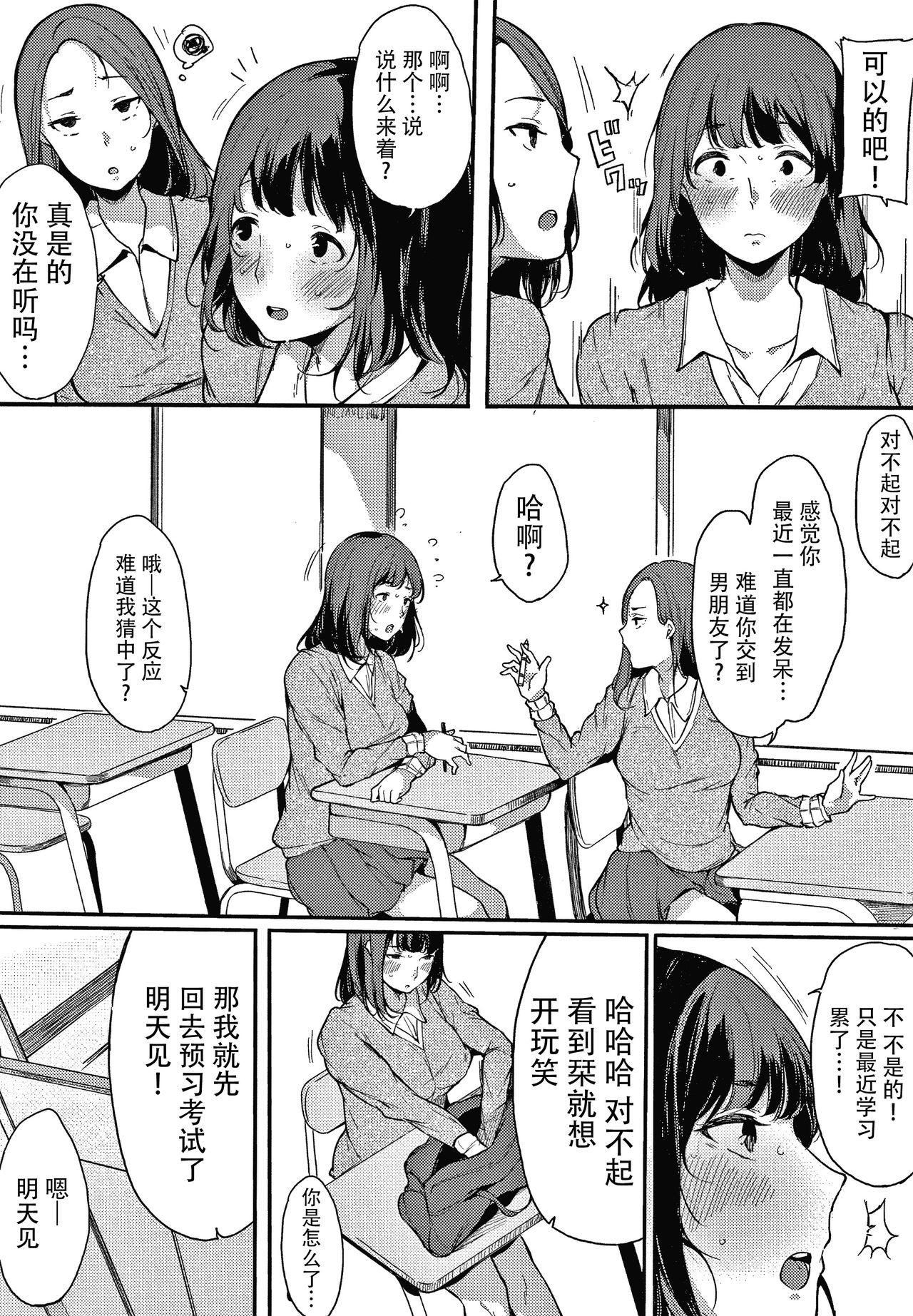 [桜湯ハル] 不純なカンケイ + イラストカード [中国翻訳]
