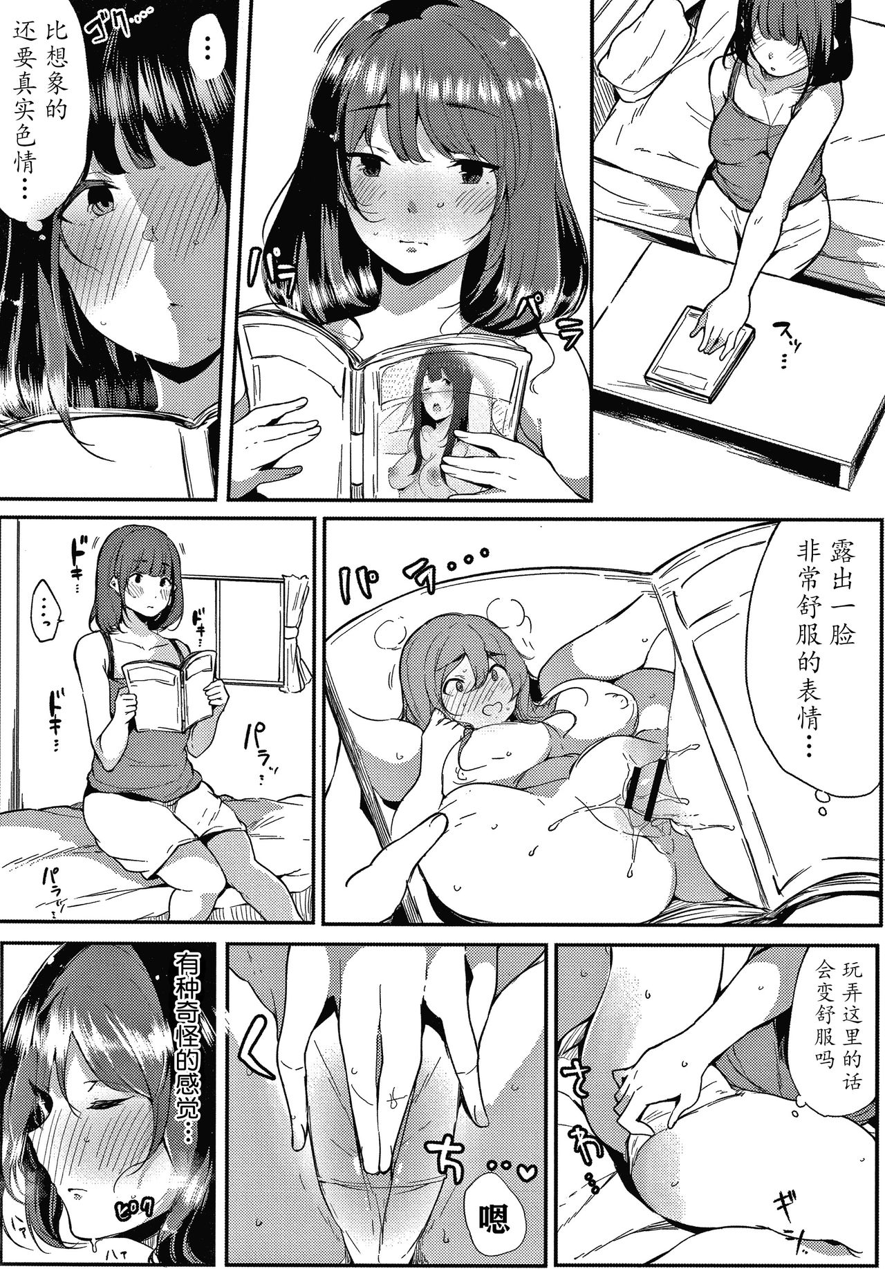[桜湯ハル] 不純なカンケイ + イラストカード [中国翻訳]