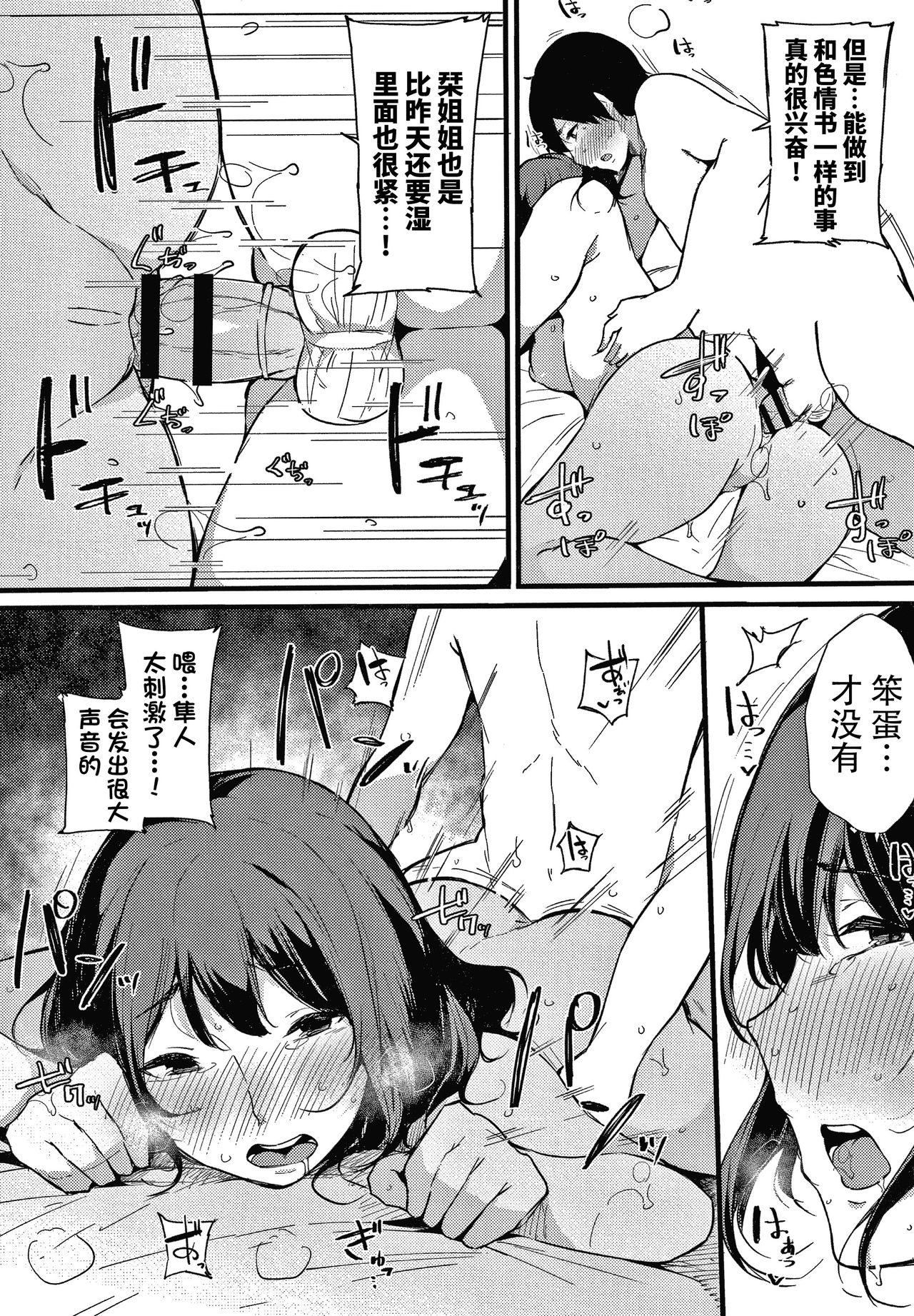 [桜湯ハル] 不純なカンケイ + イラストカード [中国翻訳]