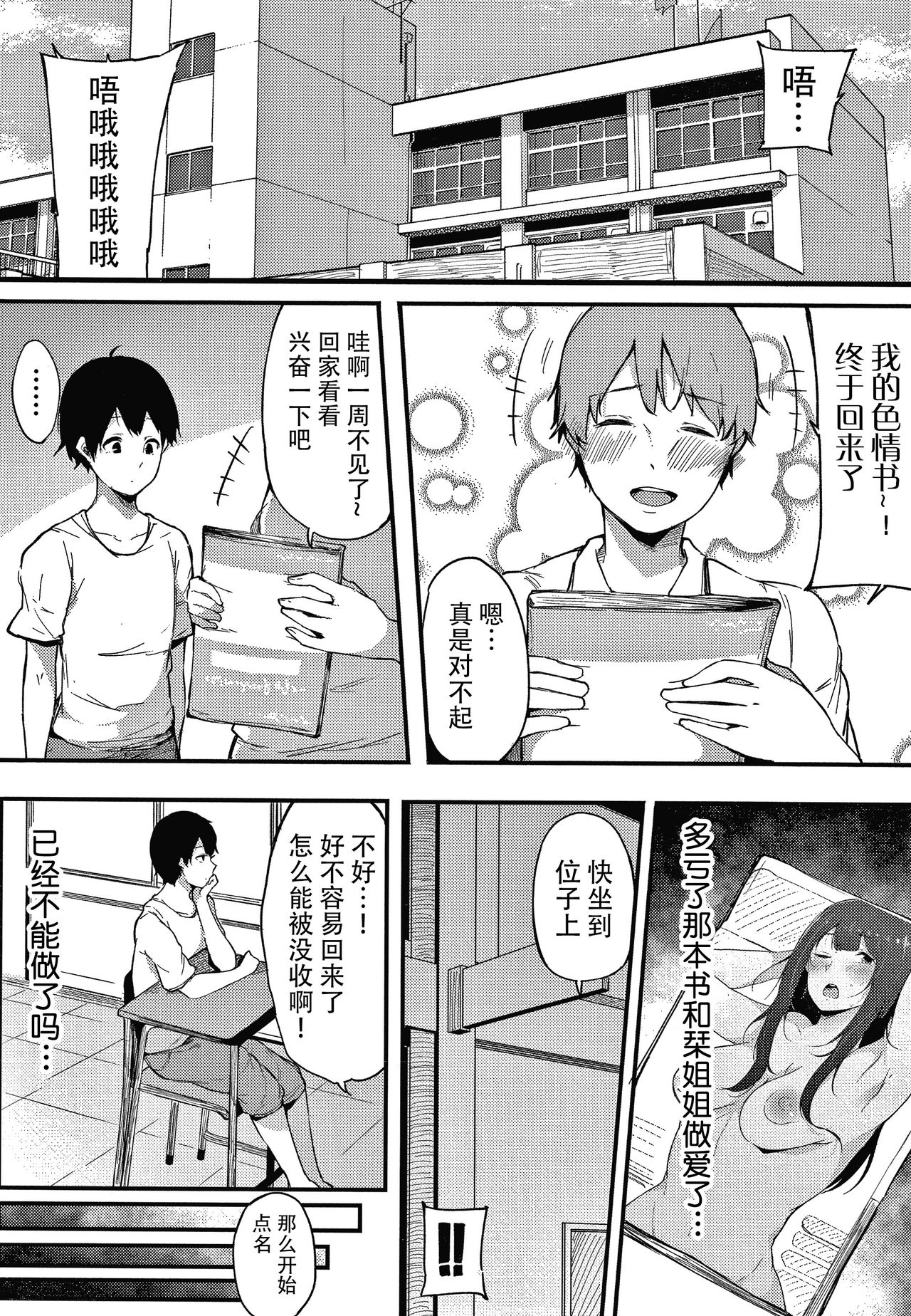 [桜湯ハル] 不純なカンケイ + イラストカード [中国翻訳]