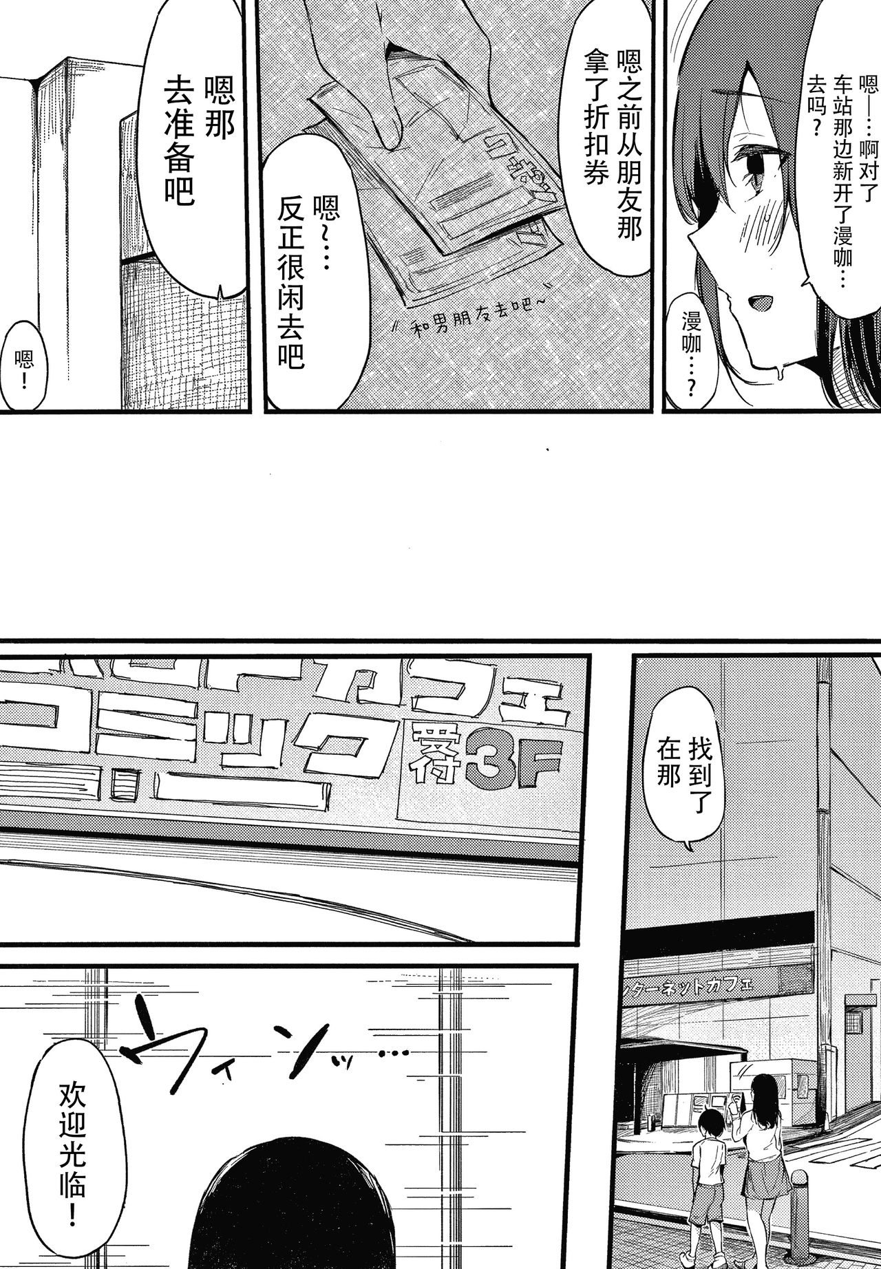 [桜湯ハル] 不純なカンケイ + イラストカード [中国翻訳]