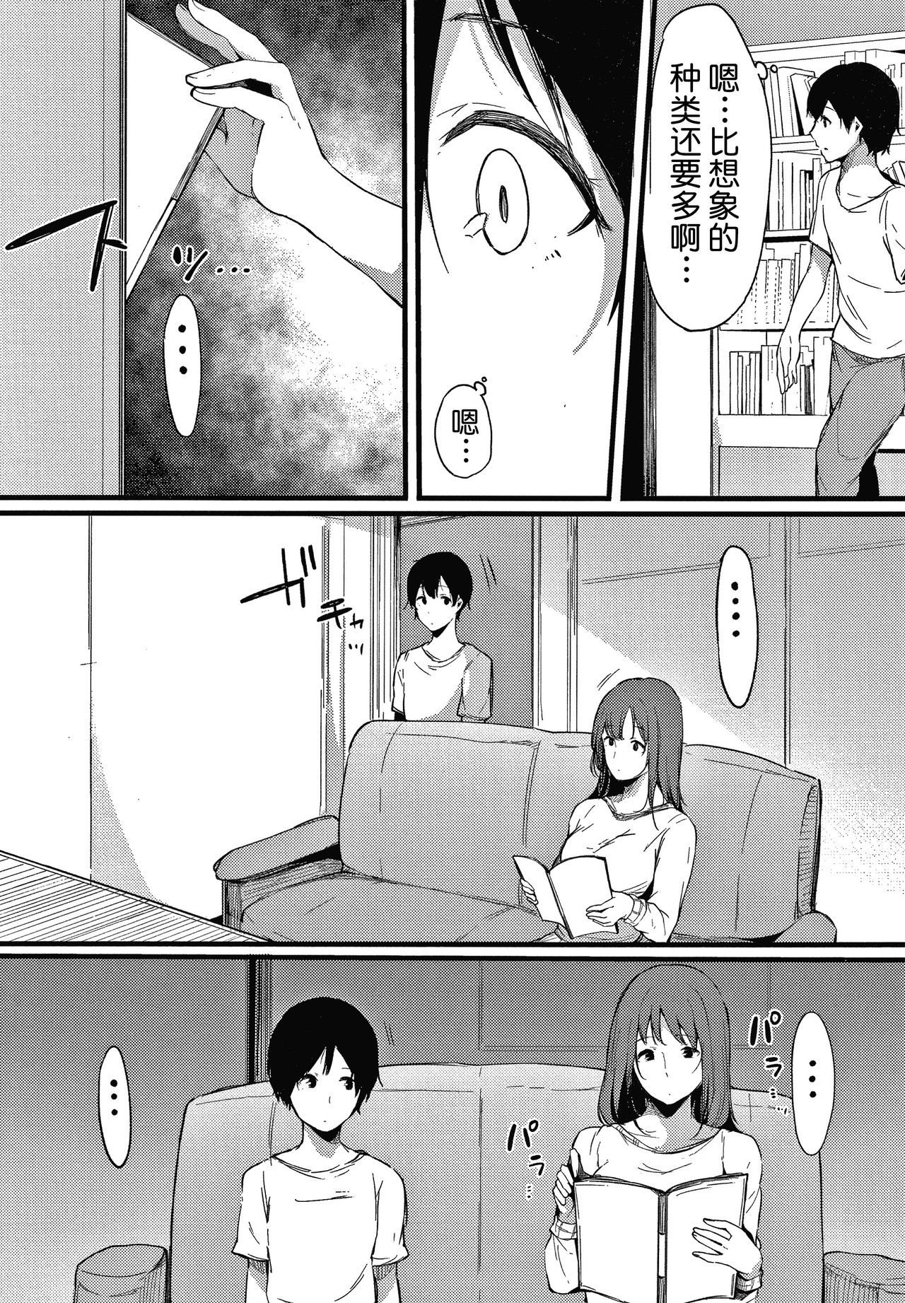 [桜湯ハル] 不純なカンケイ + イラストカード [中国翻訳]