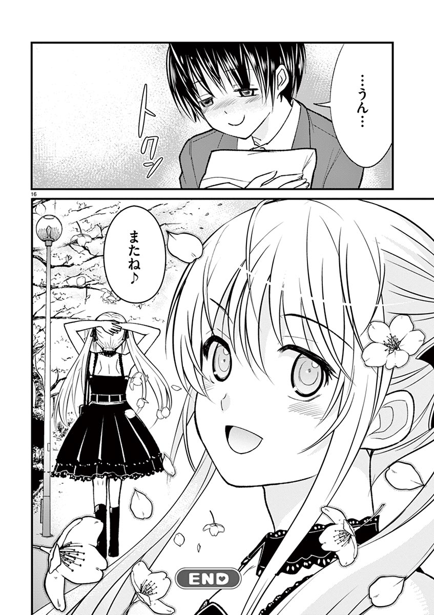[松本ミトヒ。, あおぎりぺんた, カネコナオヤ, 山鳥, ひな姫 ]オトコの娘エンジェル vol.1