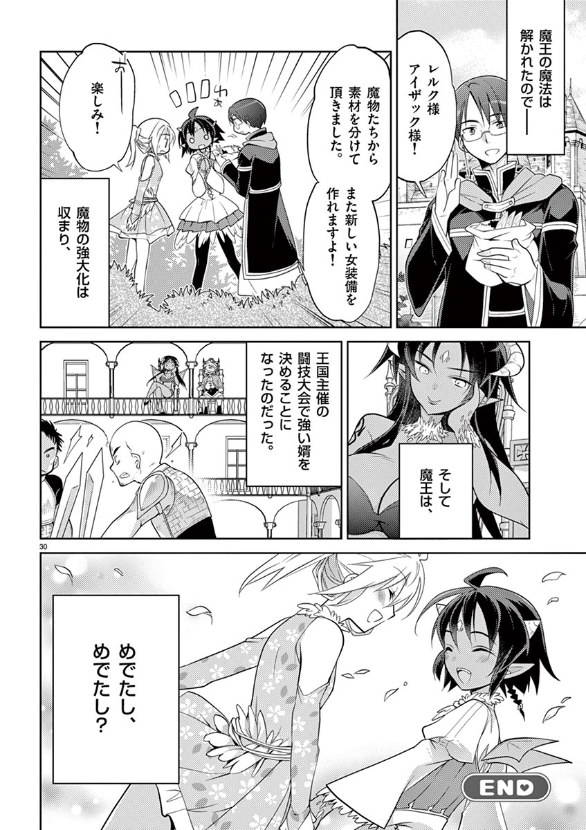 [松本ミトヒ。, あおぎりぺんた, カネコナオヤ, 山鳥, ひな姫 ]オトコの娘エンジェル vol.1