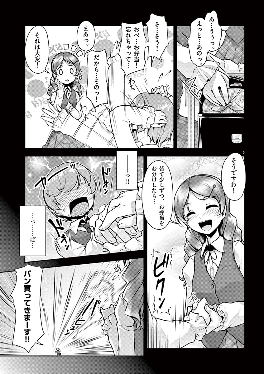 [松本ミトヒ。, あおぎりぺんた, カネコナオヤ, 山鳥, ひな姫 ]オトコの娘エンジェル vol.1