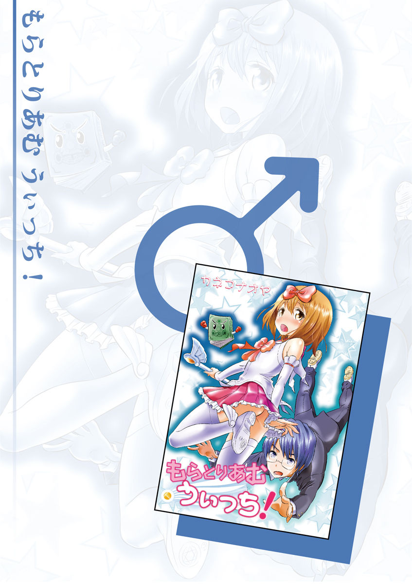 [松本ミトヒ。, あおぎりぺんた, カネコナオヤ, 山鳥, ひな姫 ]オトコの娘エンジェル vol.1