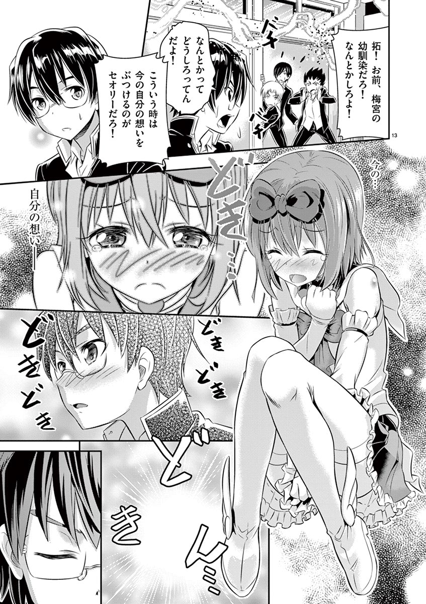 [松本ミトヒ。, あおぎりぺんた, カネコナオヤ, 山鳥, ひな姫 ]オトコの娘エンジェル vol.1