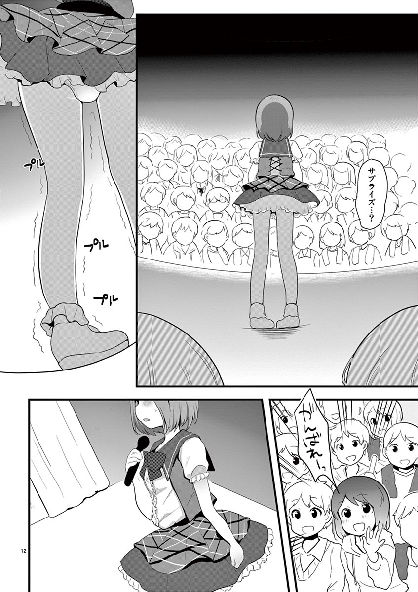 [松本ミトヒ。, あおぎりぺんた, カネコナオヤ, 山鳥, ひな姫 ]オトコの娘エンジェル vol.1