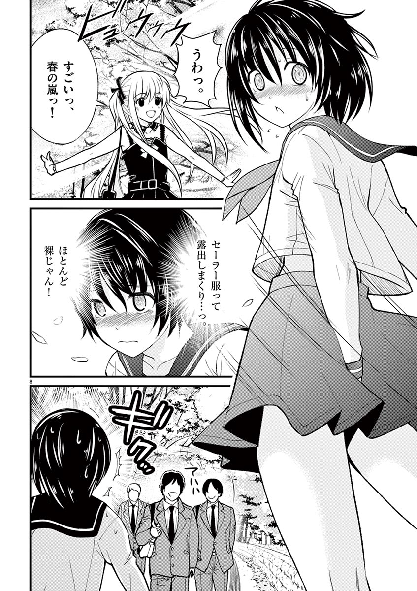[松本ミトヒ。, あおぎりぺんた, カネコナオヤ, 山鳥, ひな姫 ]オトコの娘エンジェル vol.1