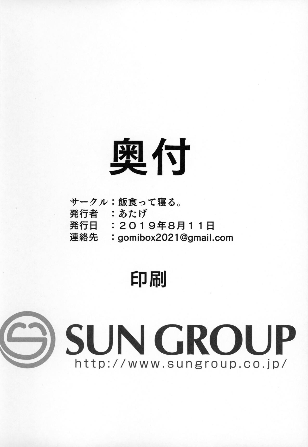 (C96) [飯食って寝る。 (あたげ)] 都合の良い楽しい異世界でクズ男の便利な雌になる [中国翻訳]