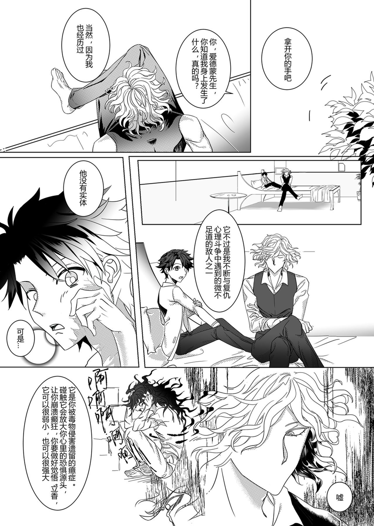 タバコ中毒