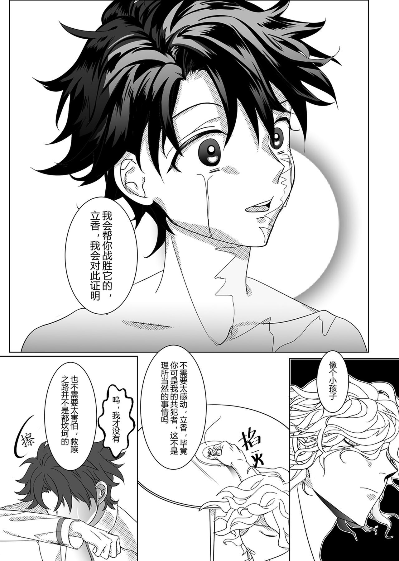 タバコ中毒