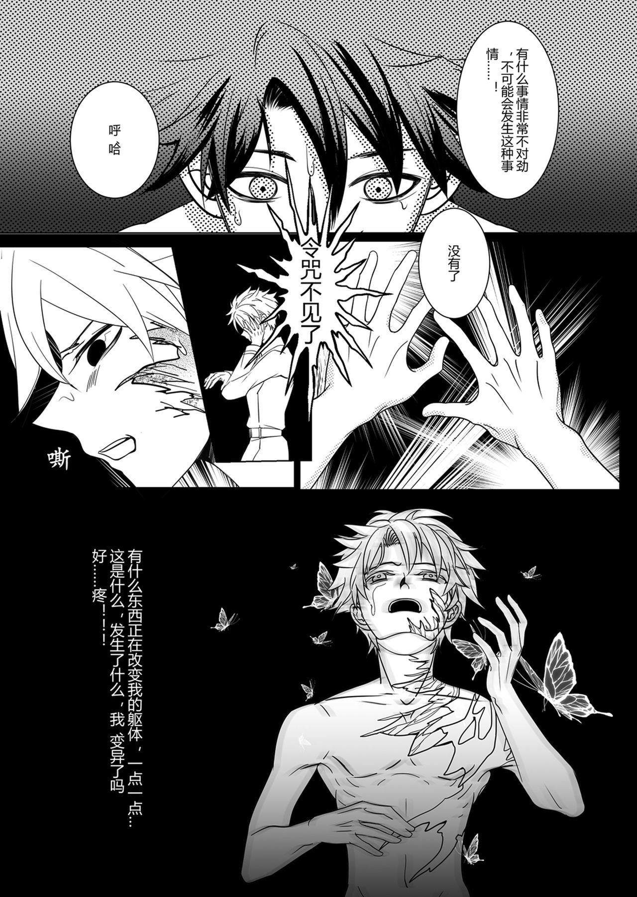 タバコ中毒