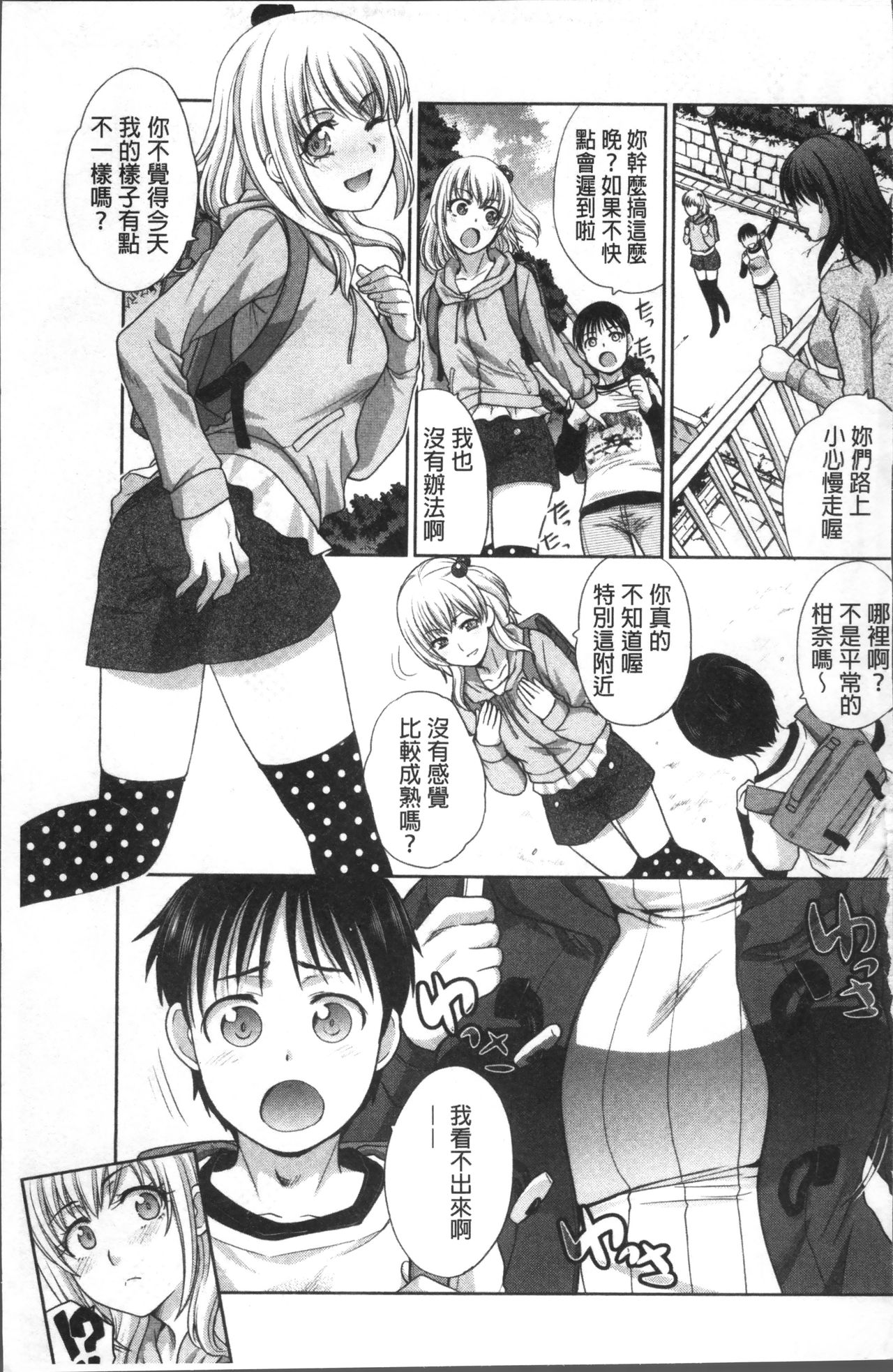 [板場広し] 僕の大好きなおばさん [中国翻訳]