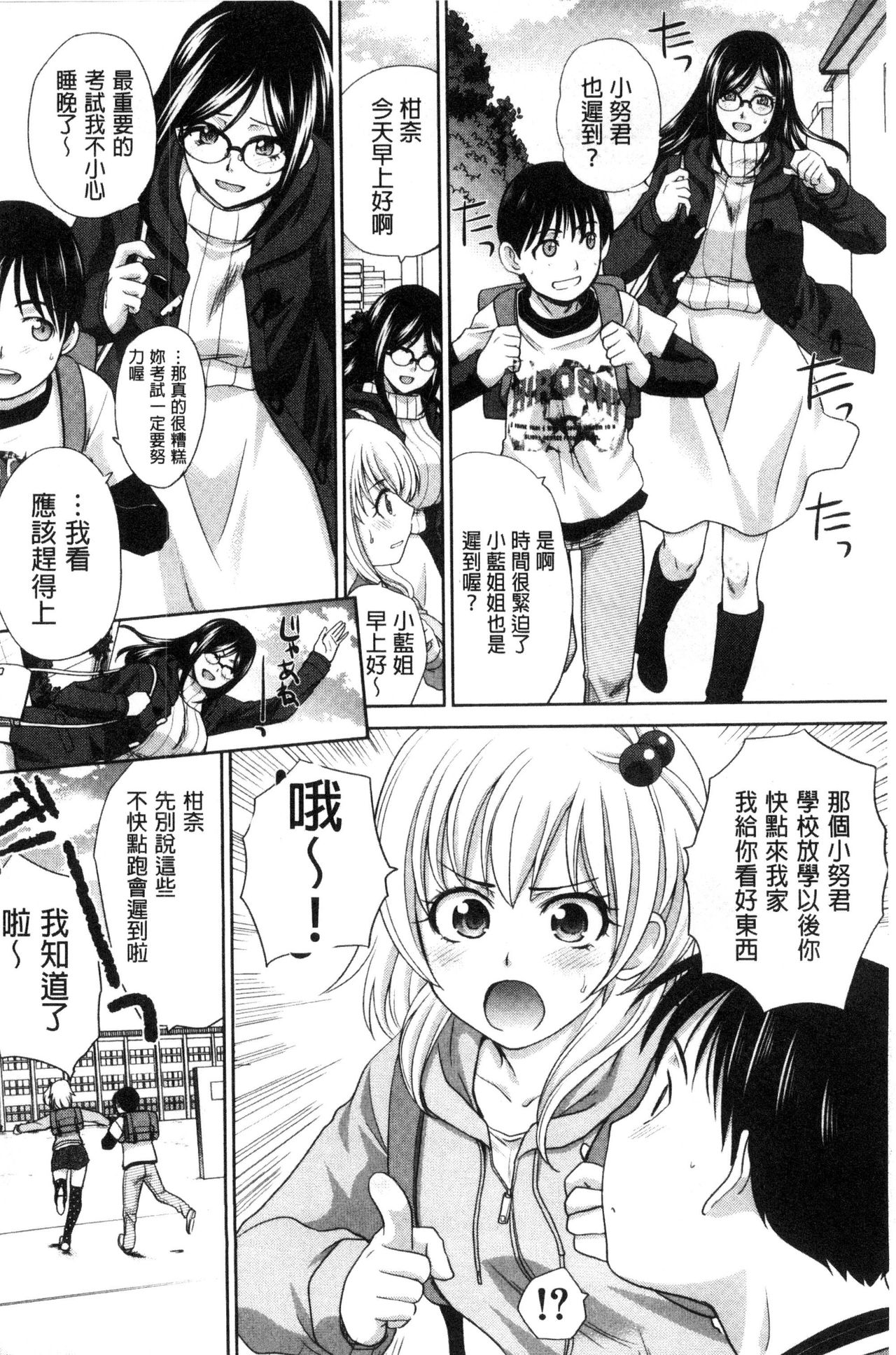 [板場広し] 僕の大好きなおばさん [中国翻訳]