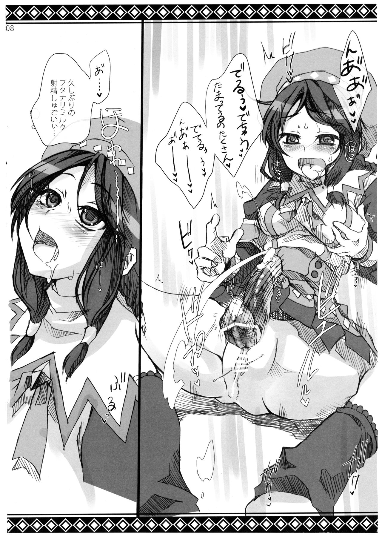 (C77) [ぽち小屋。 (ぽち。)] 狩猟少女。6 (モンスターハンター)