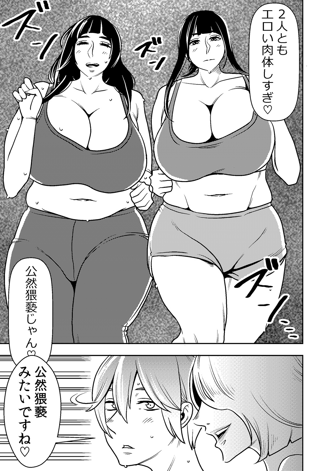 [男の子と女の子 (ササキサキ)] 憧れの先輩に ～ダイエットなんかしないで!～