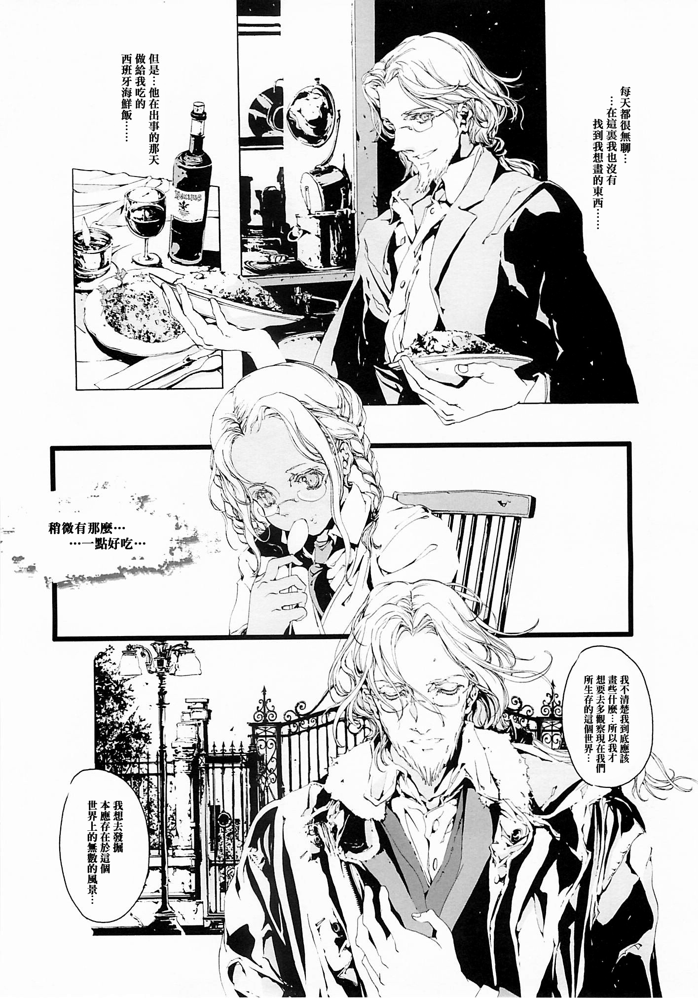 オルガン-ティノ01中国語
