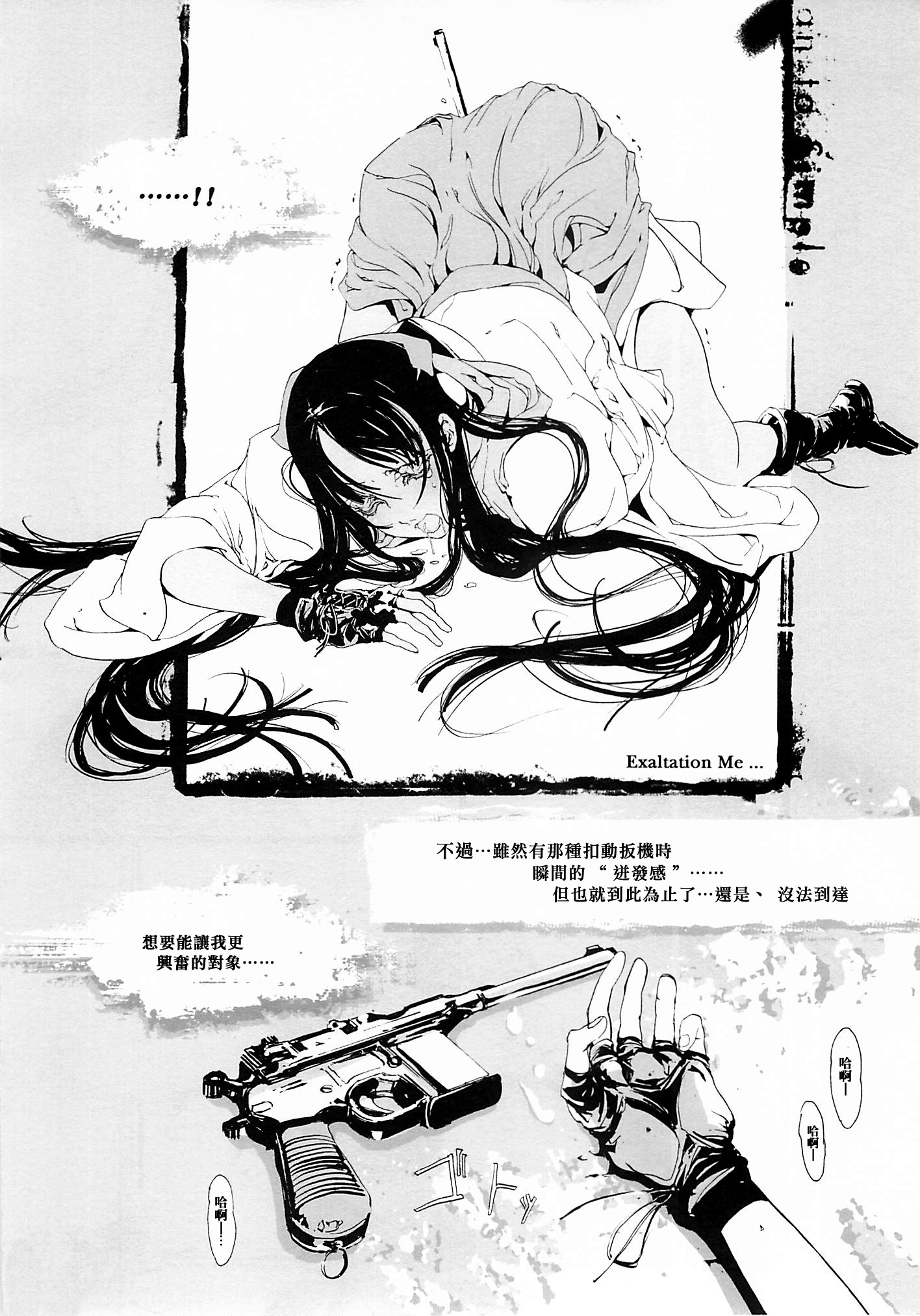 オルガン-ティノ01中国語