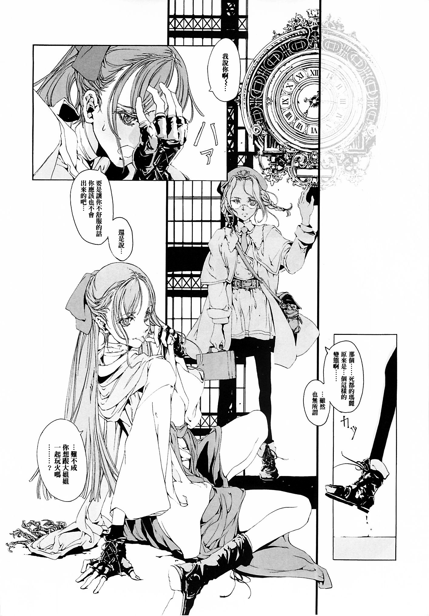 オルガン-ティノ01中国語