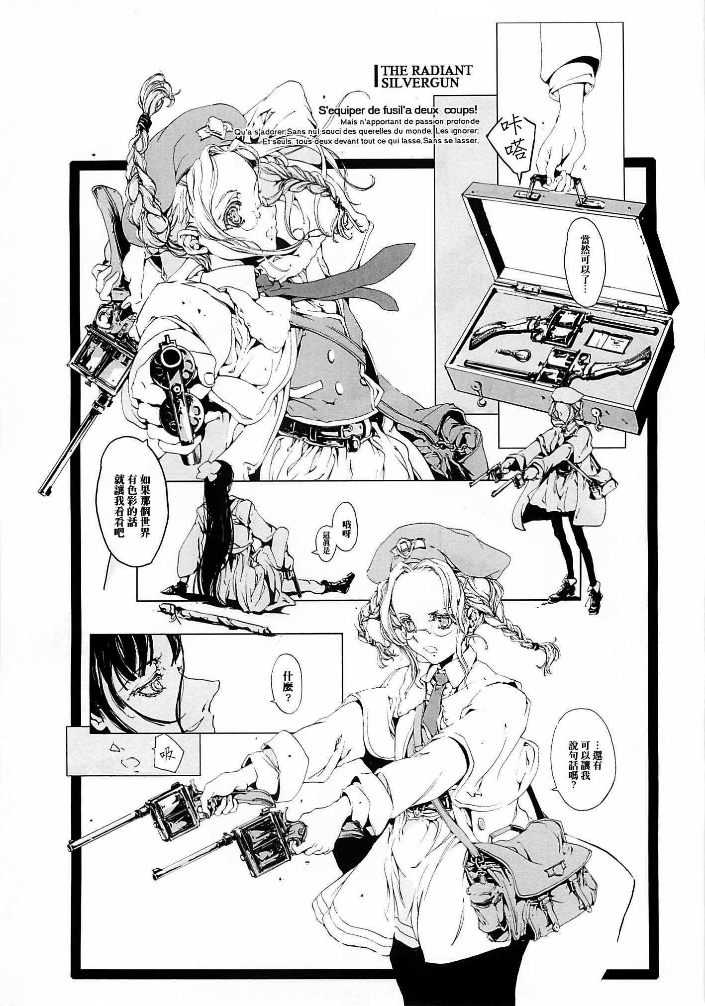 オルガン-ティノ01中国語